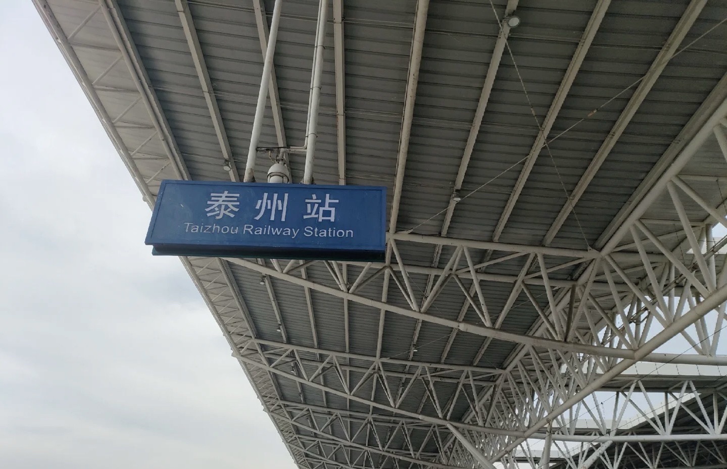 泰州站(进站口)