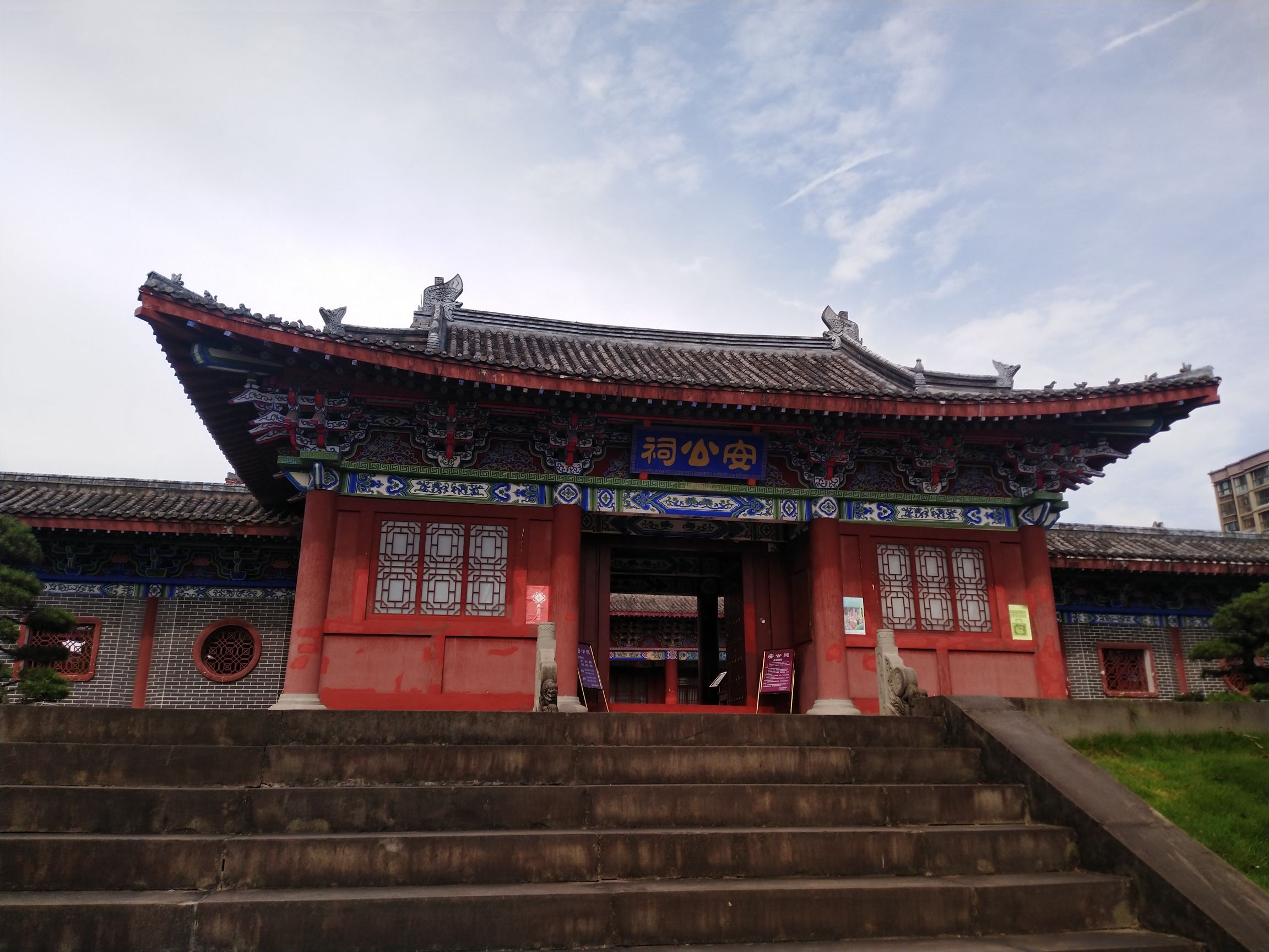 安丙公园旅行图片 3