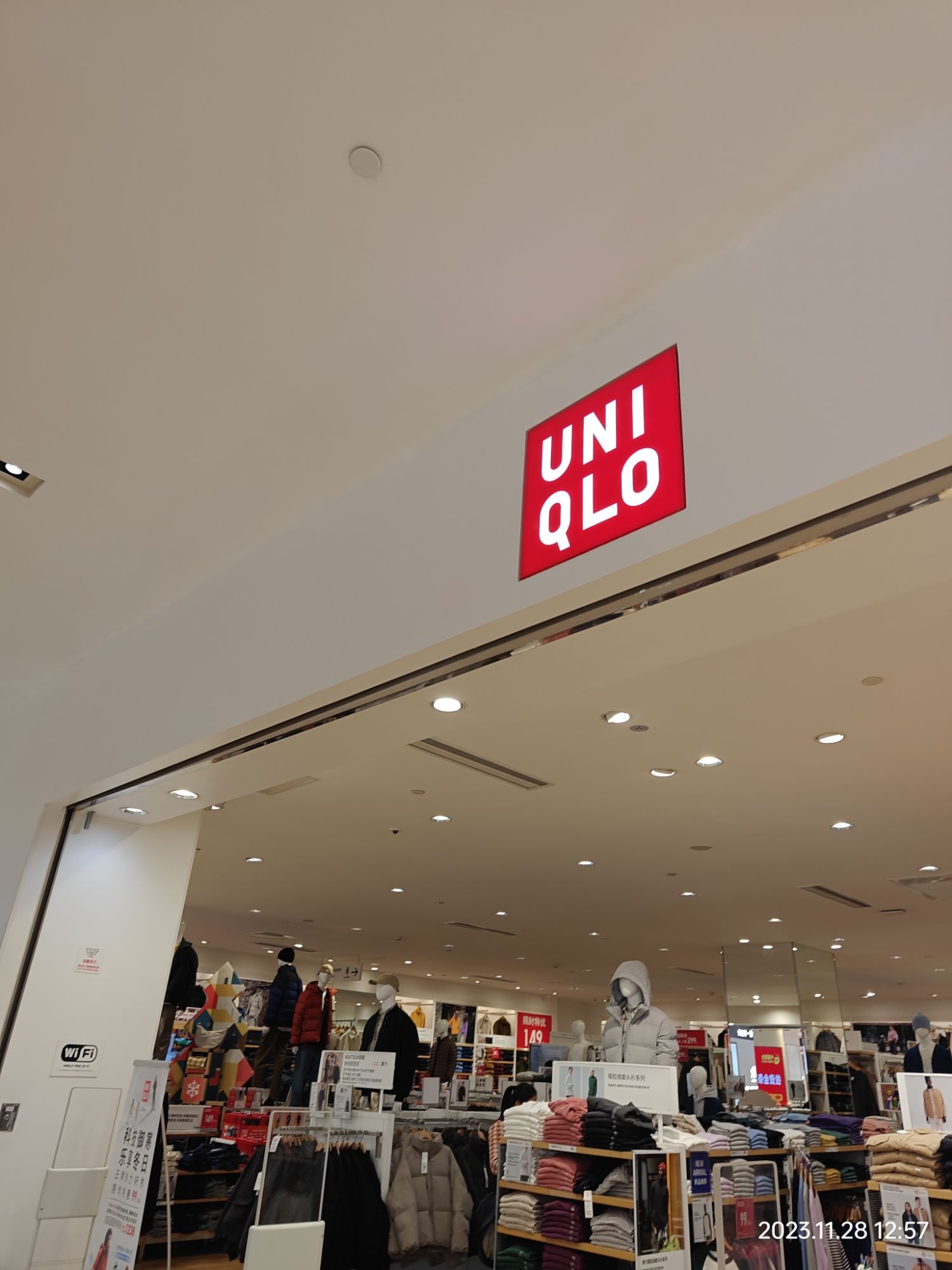 优衣库(澳德乐时代广场店)