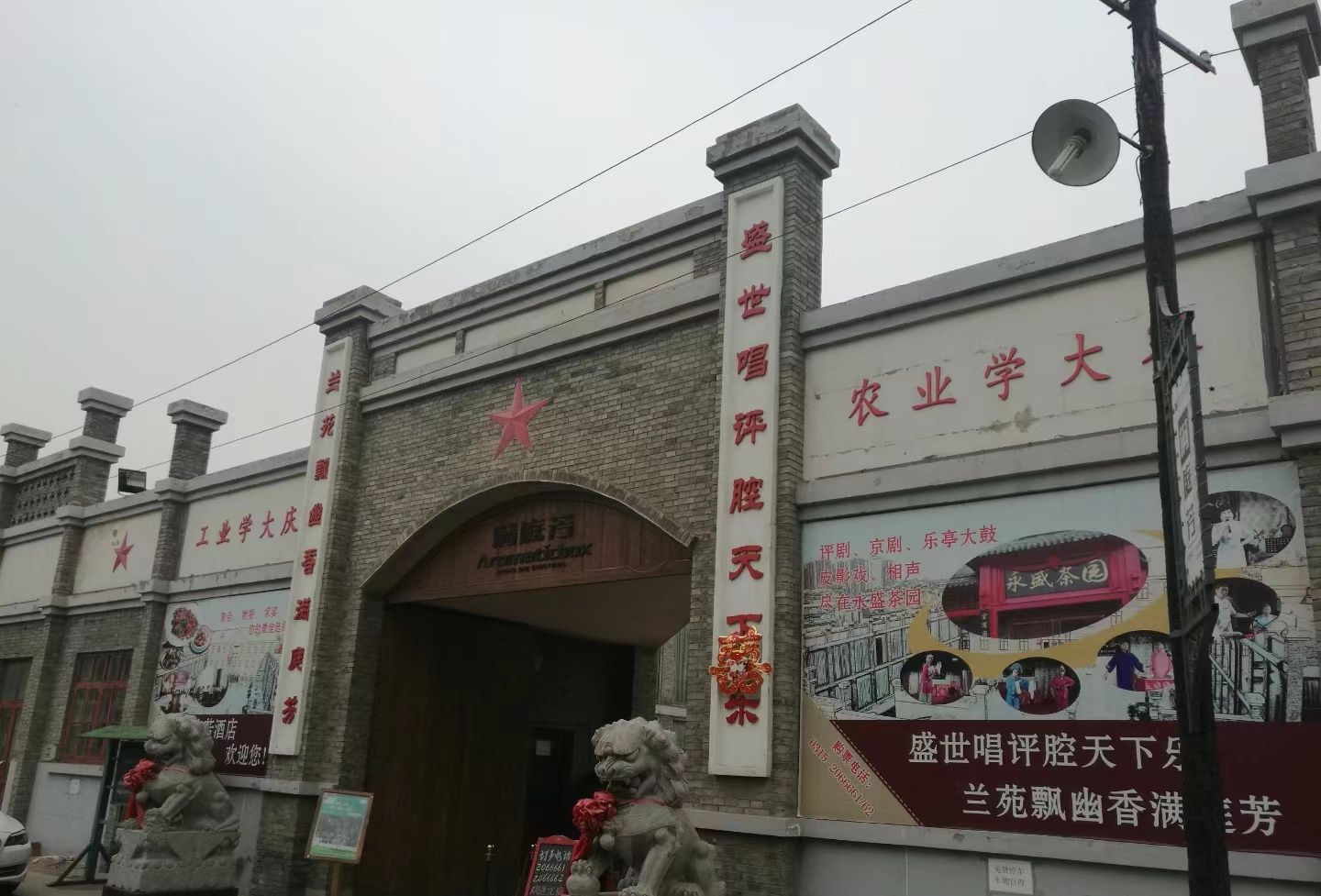 唐山大地震影视基地旅行图片 1