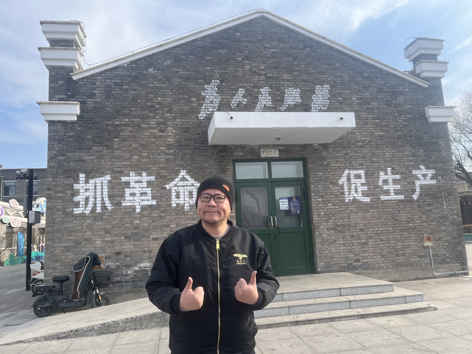 唐山大地震影视基地旅行图片 3