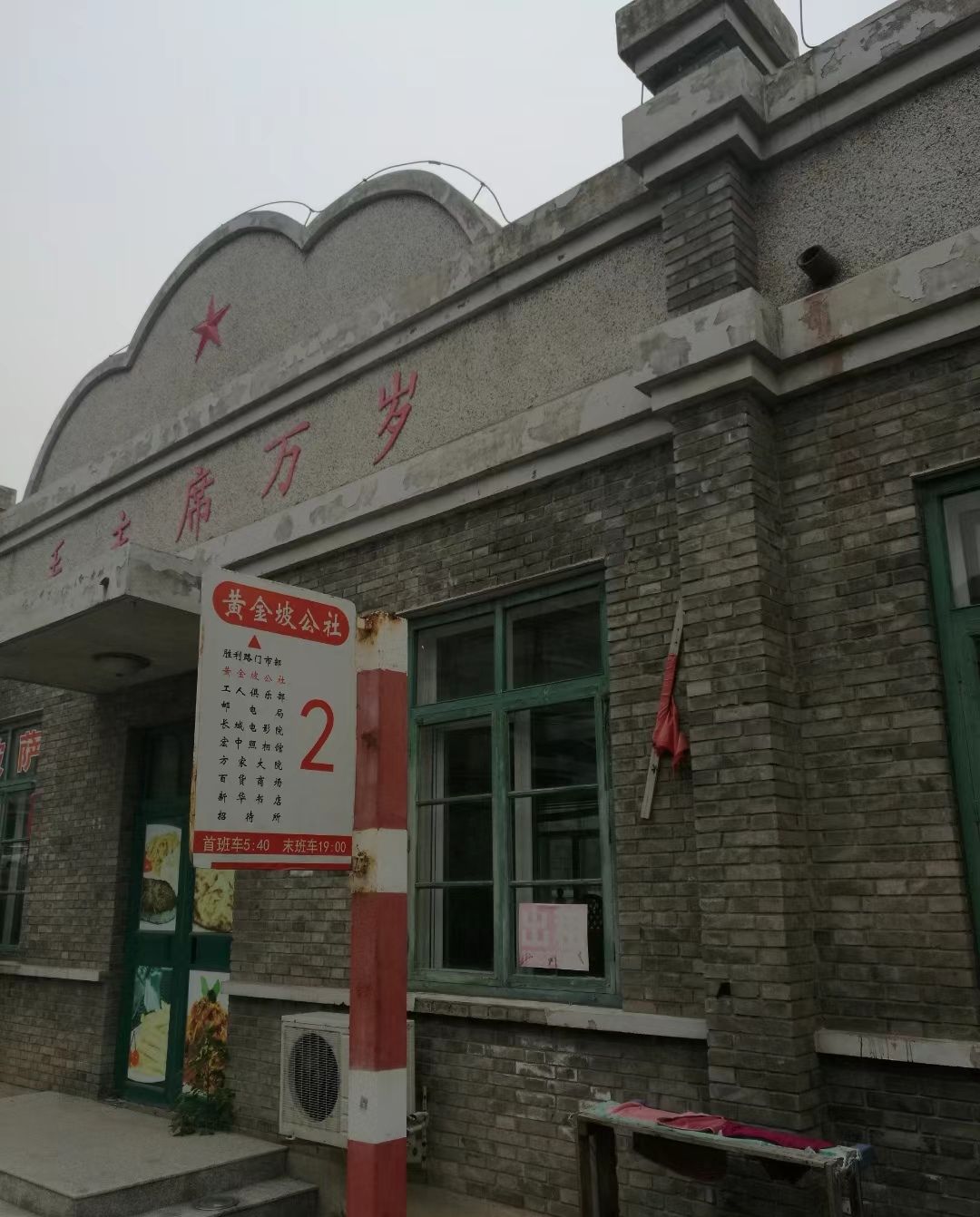 唐山大地震影视基地旅行图片 2