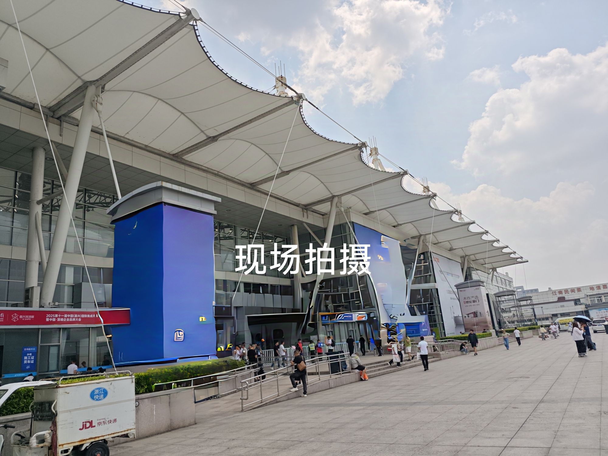 嘉兴国际会展中心