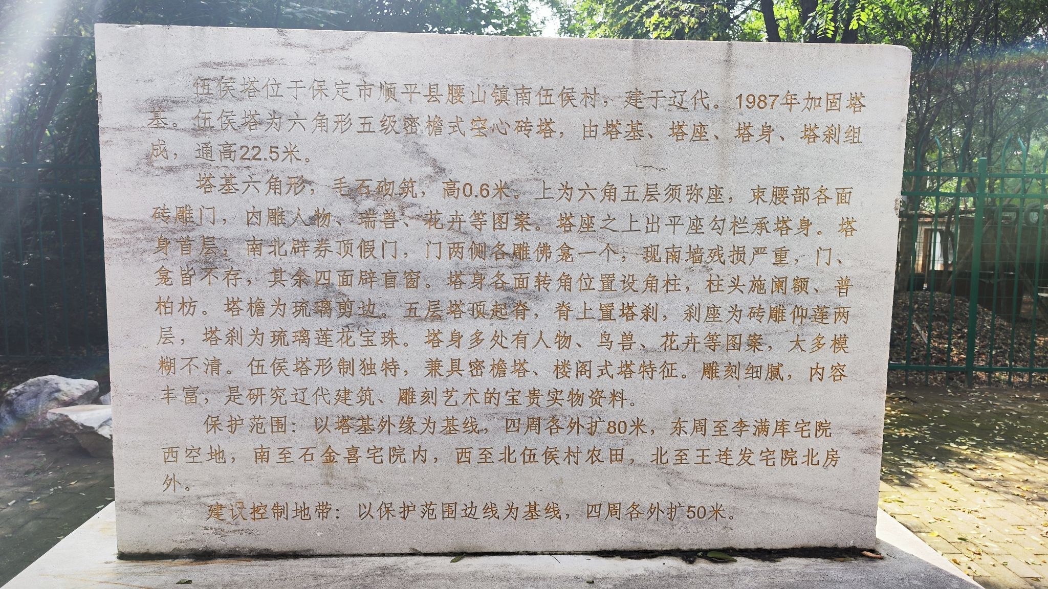 伍侯塔旅行图片 3