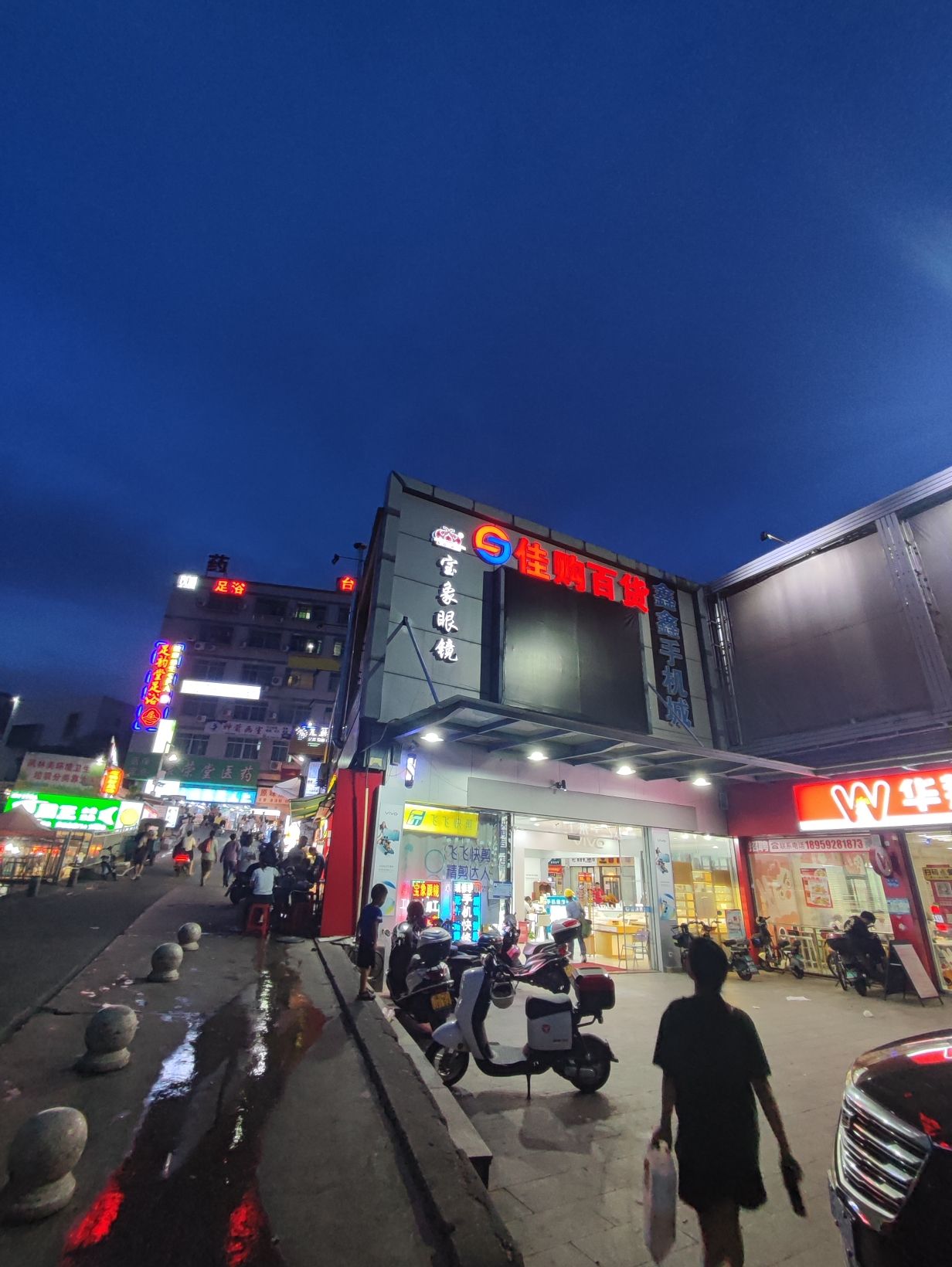 佳购生鲜超市(集美店)