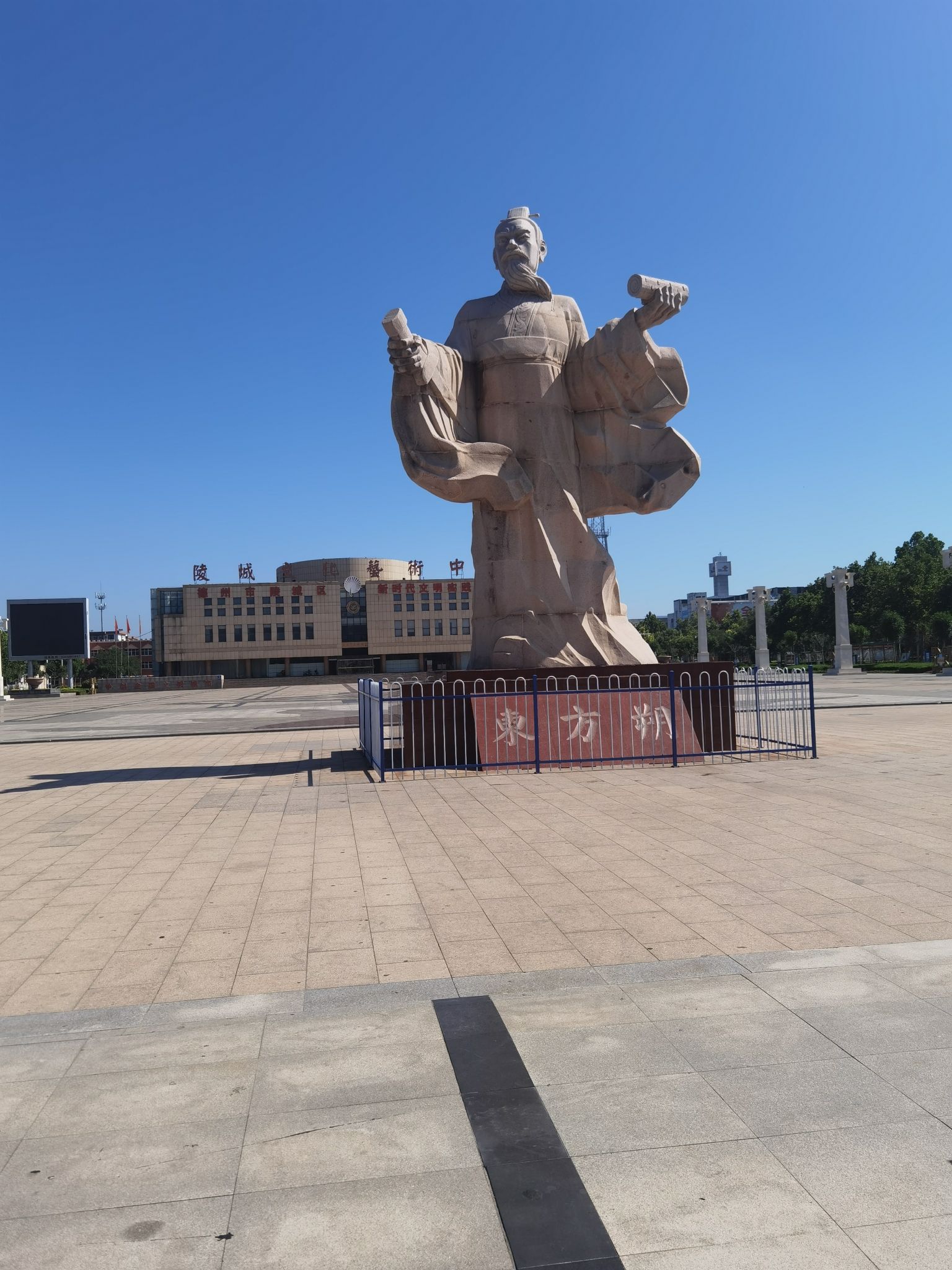 东方朔公园旅行图片 1