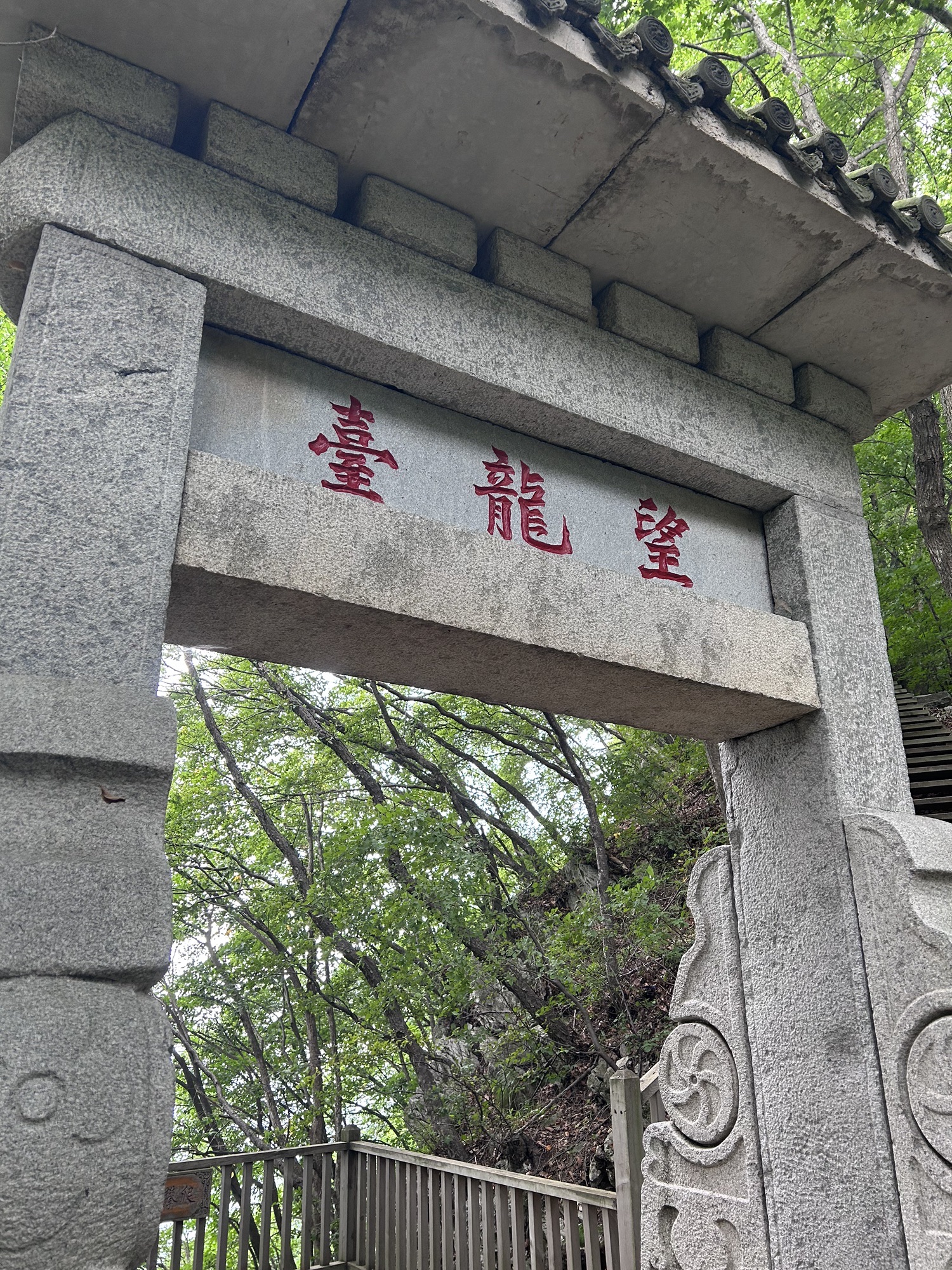 罗通山旅游风景区旅行图片 3