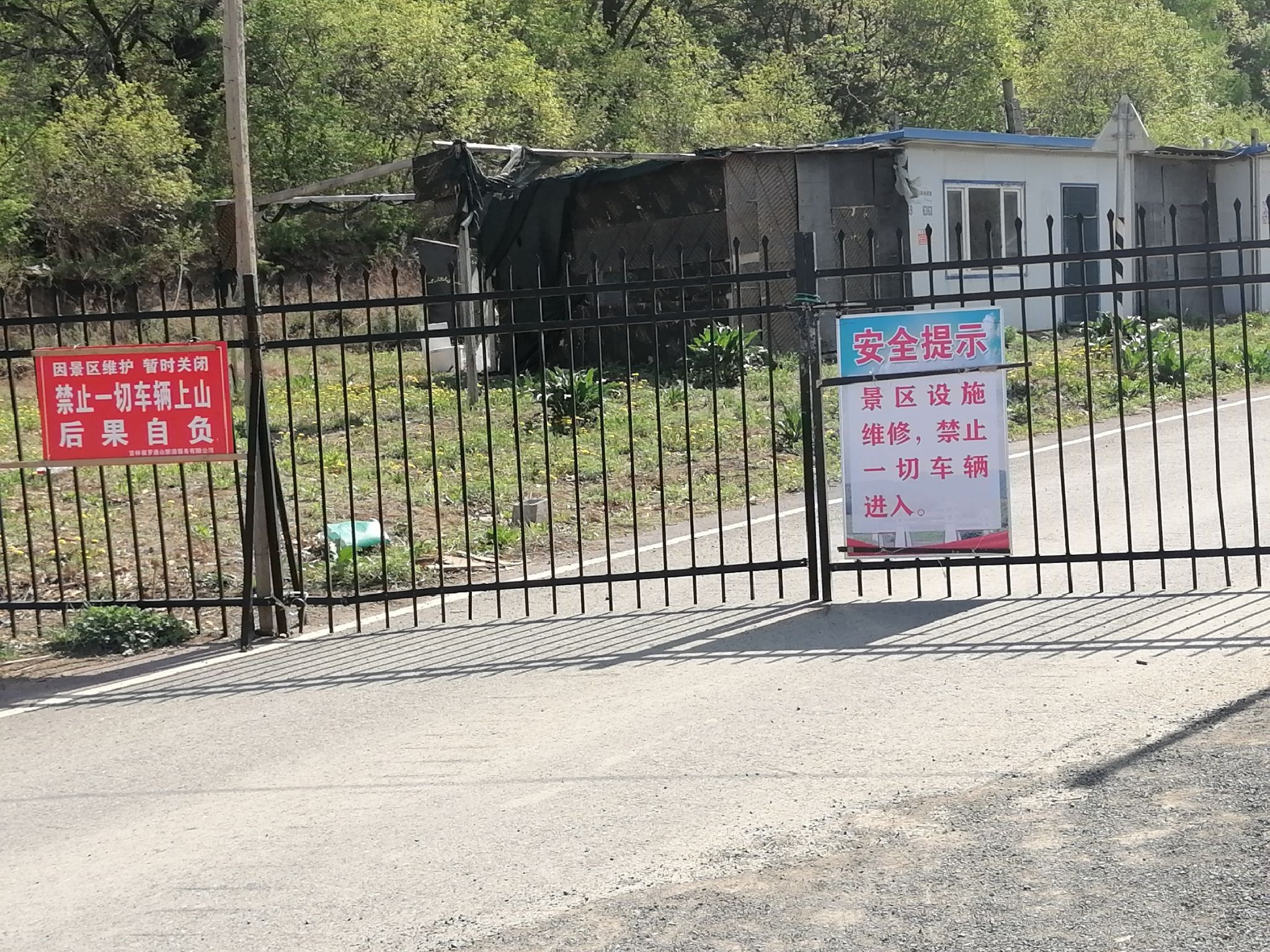 罗通山旅游风景区旅行图片 1