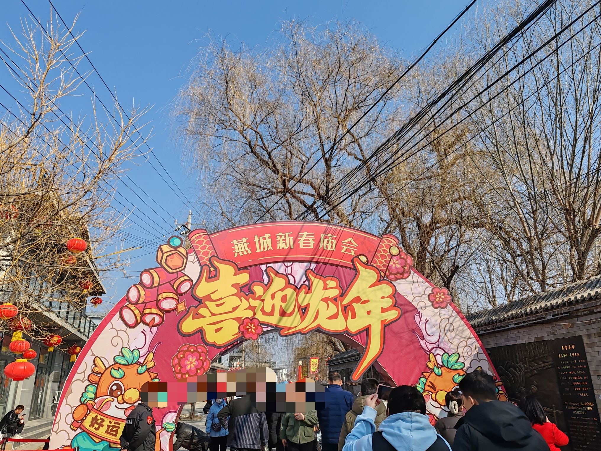 燕城古街旅行图片 1