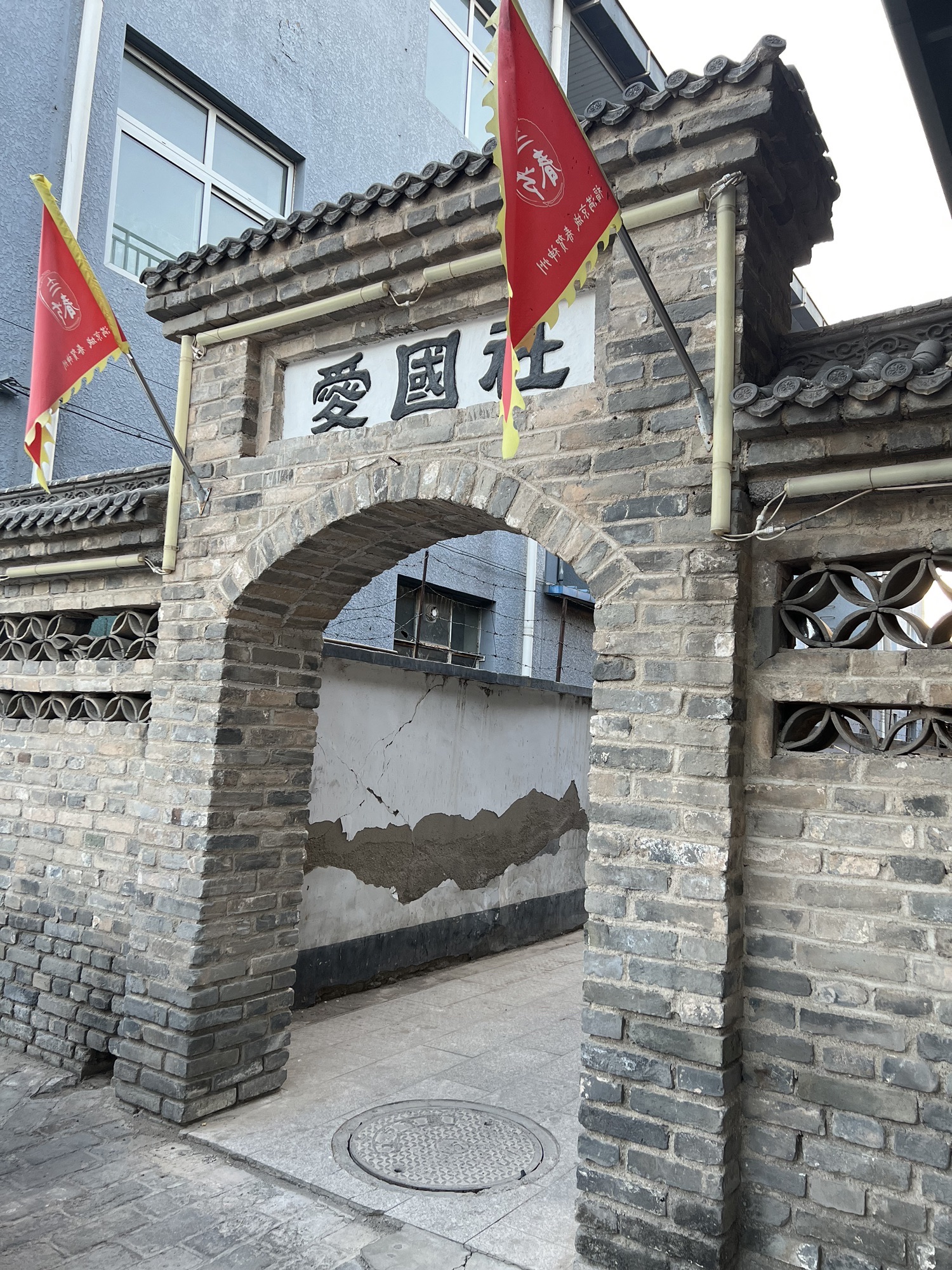 燕城古街旅行图片 3