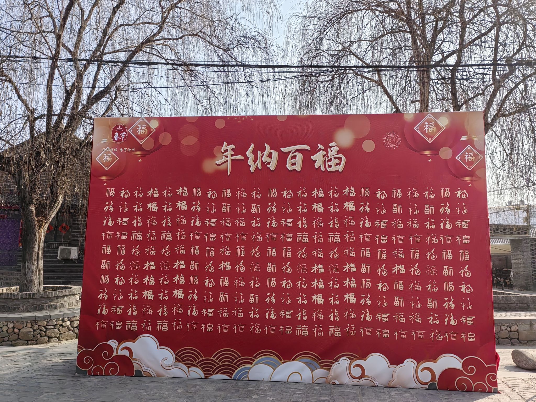 燕城古街旅行图片 2