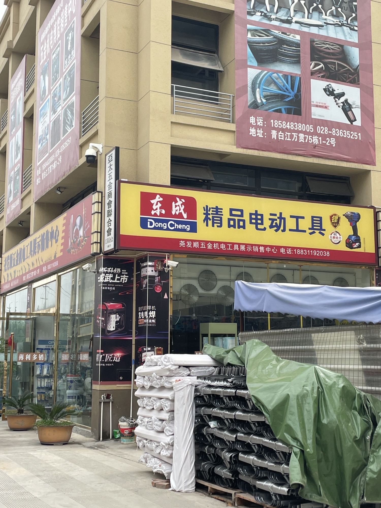 青白江区万贯五金机电