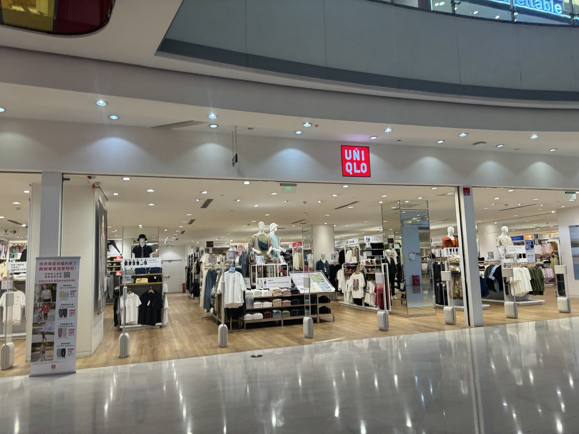 优衣库(凯旋国际·上美广场店)