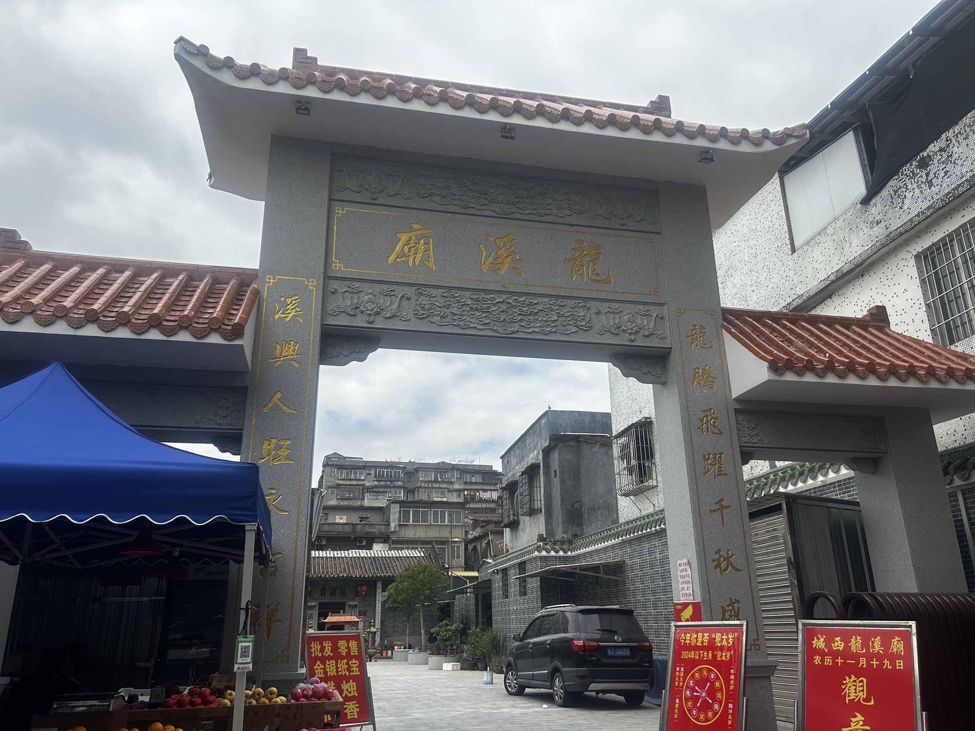 城西白石桥龙溪庙实景照片