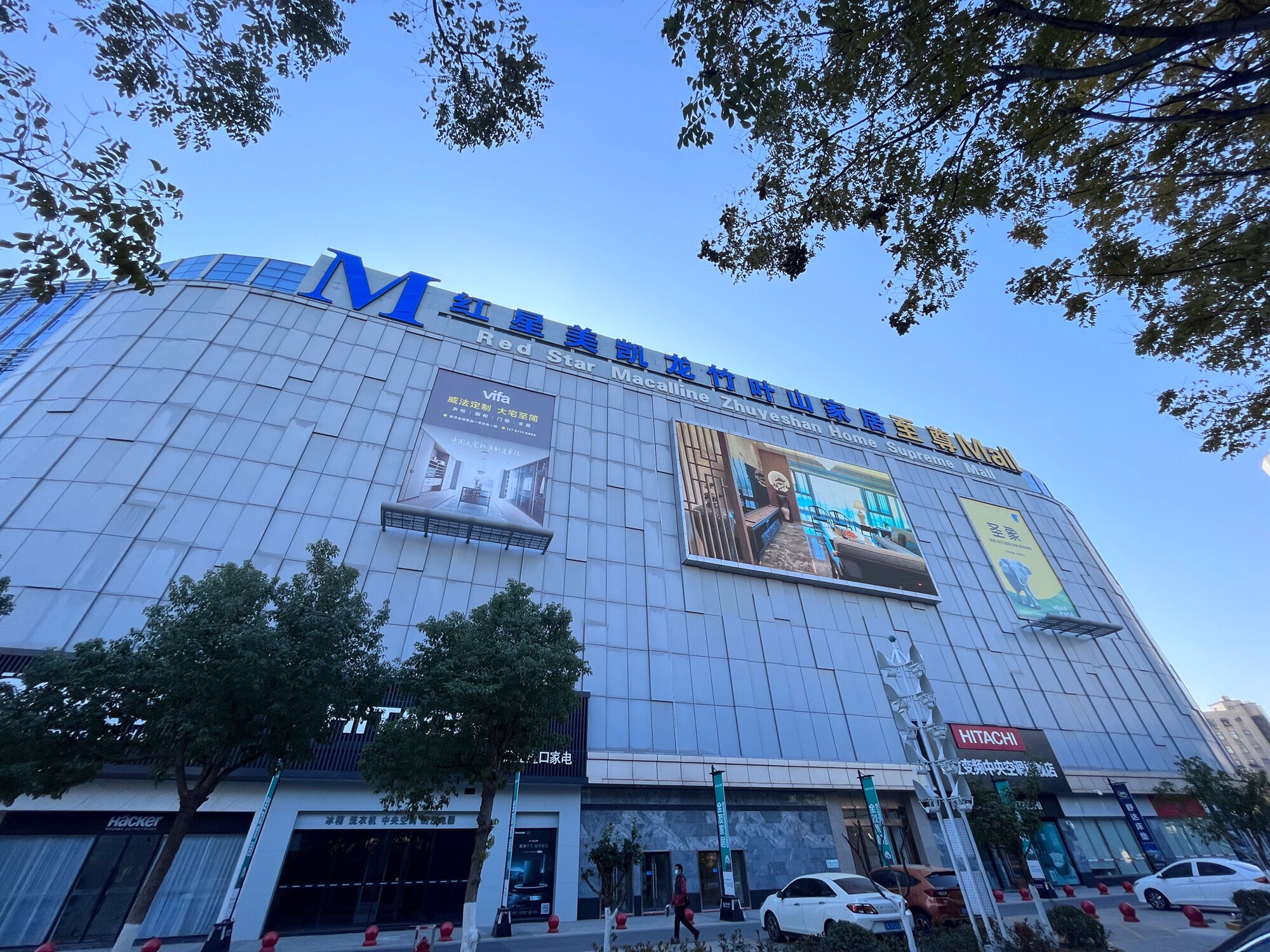 红星美凯龙竹叶山商场(武汉1号店)
