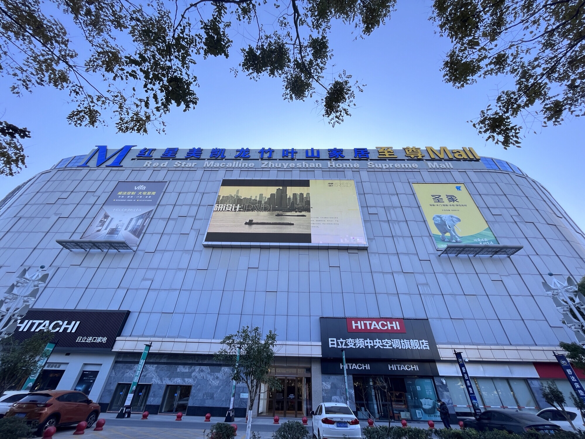 红星美凯龙竹叶山商场(武汉1号店)