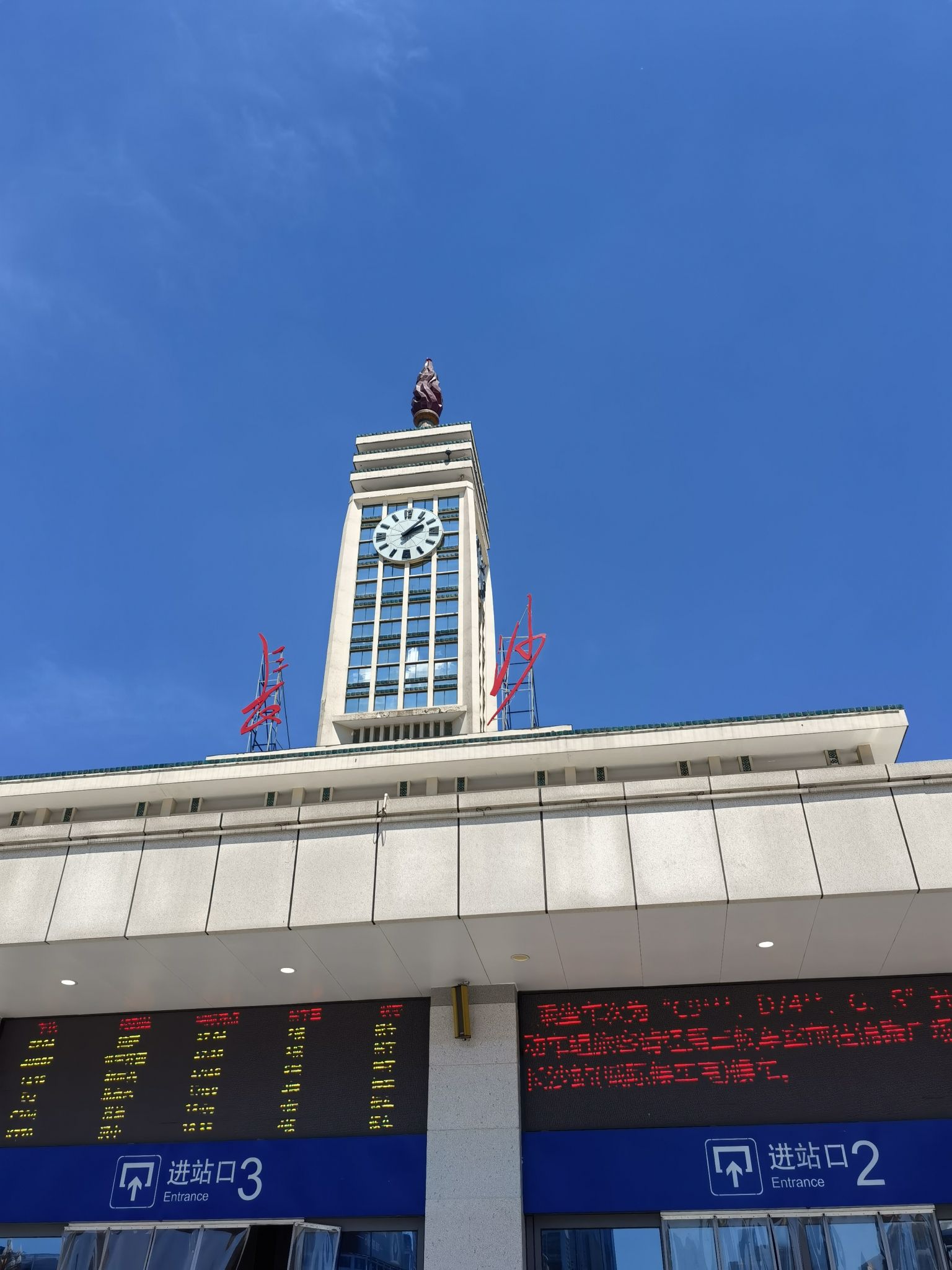 长沙站(普快进站口)