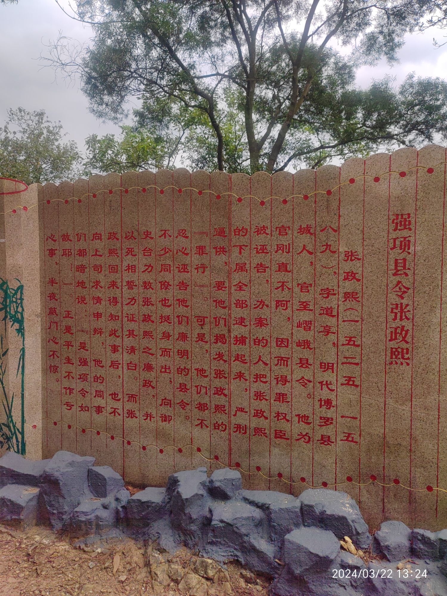 博罗东山省级森林公园旅行图片 3
