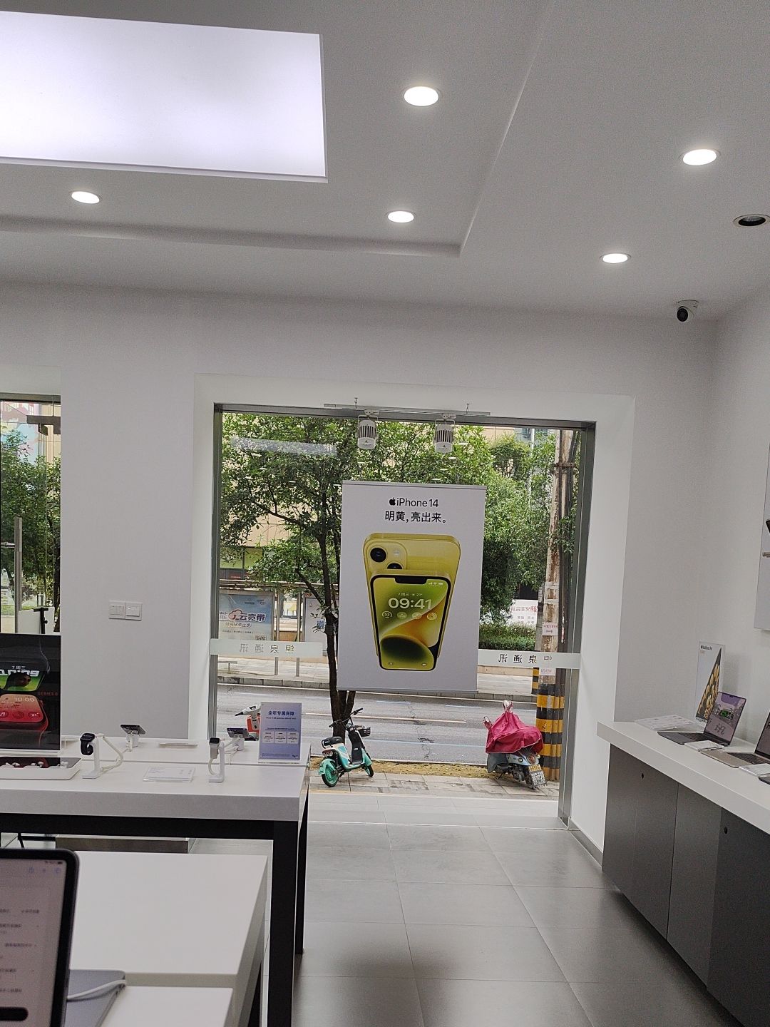 Apple授权专营店(咸安区温泉路店)