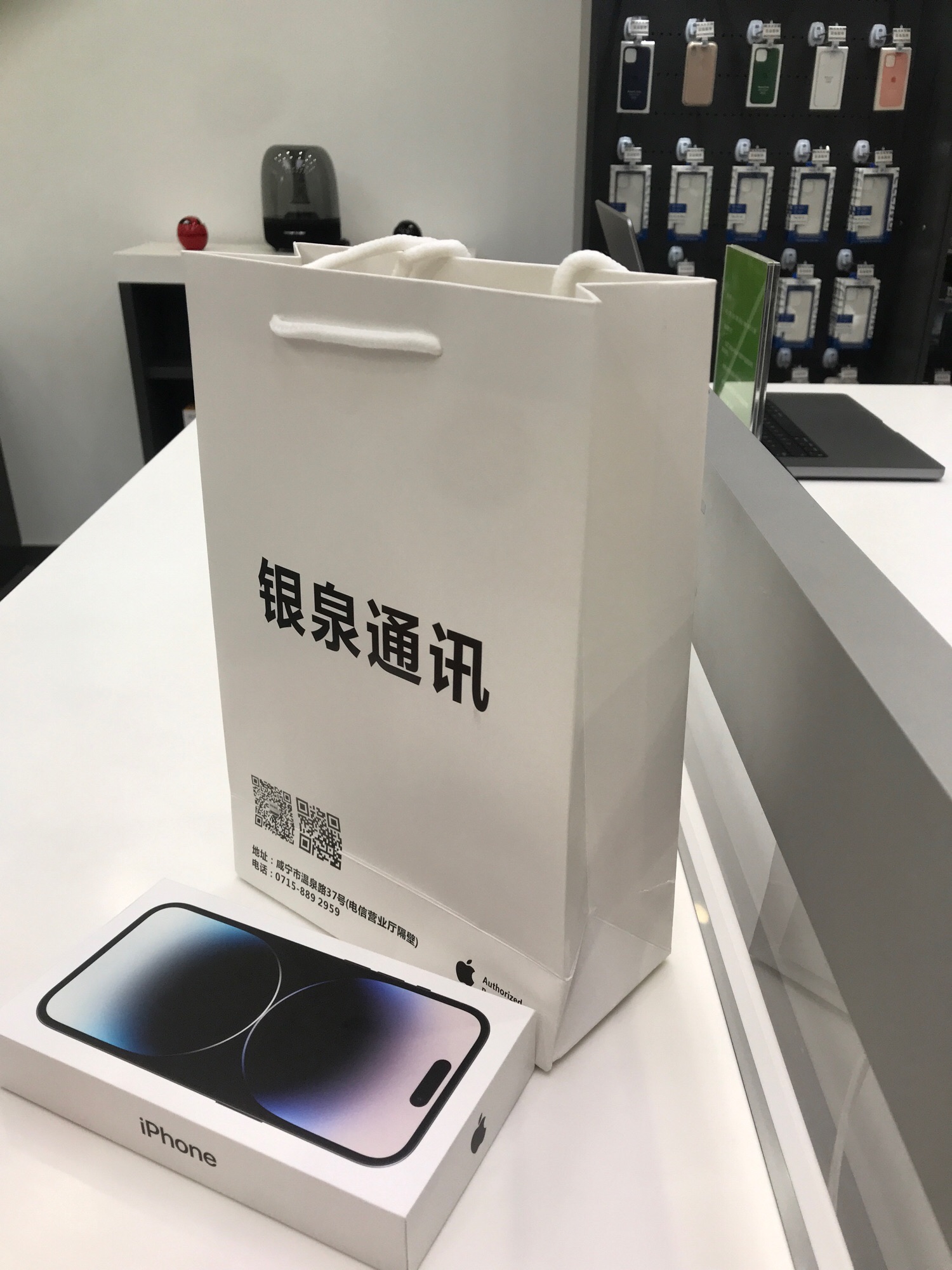 Apple授权专营店(咸安区温泉路店)