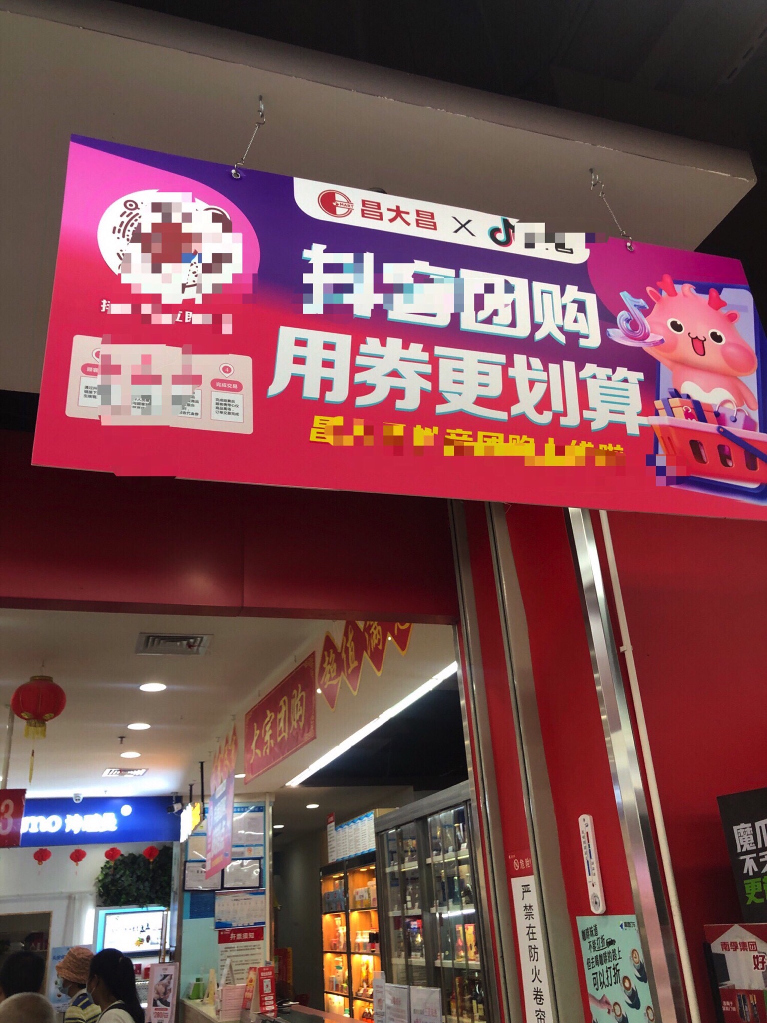 昌大昌(江门奥园广场店)