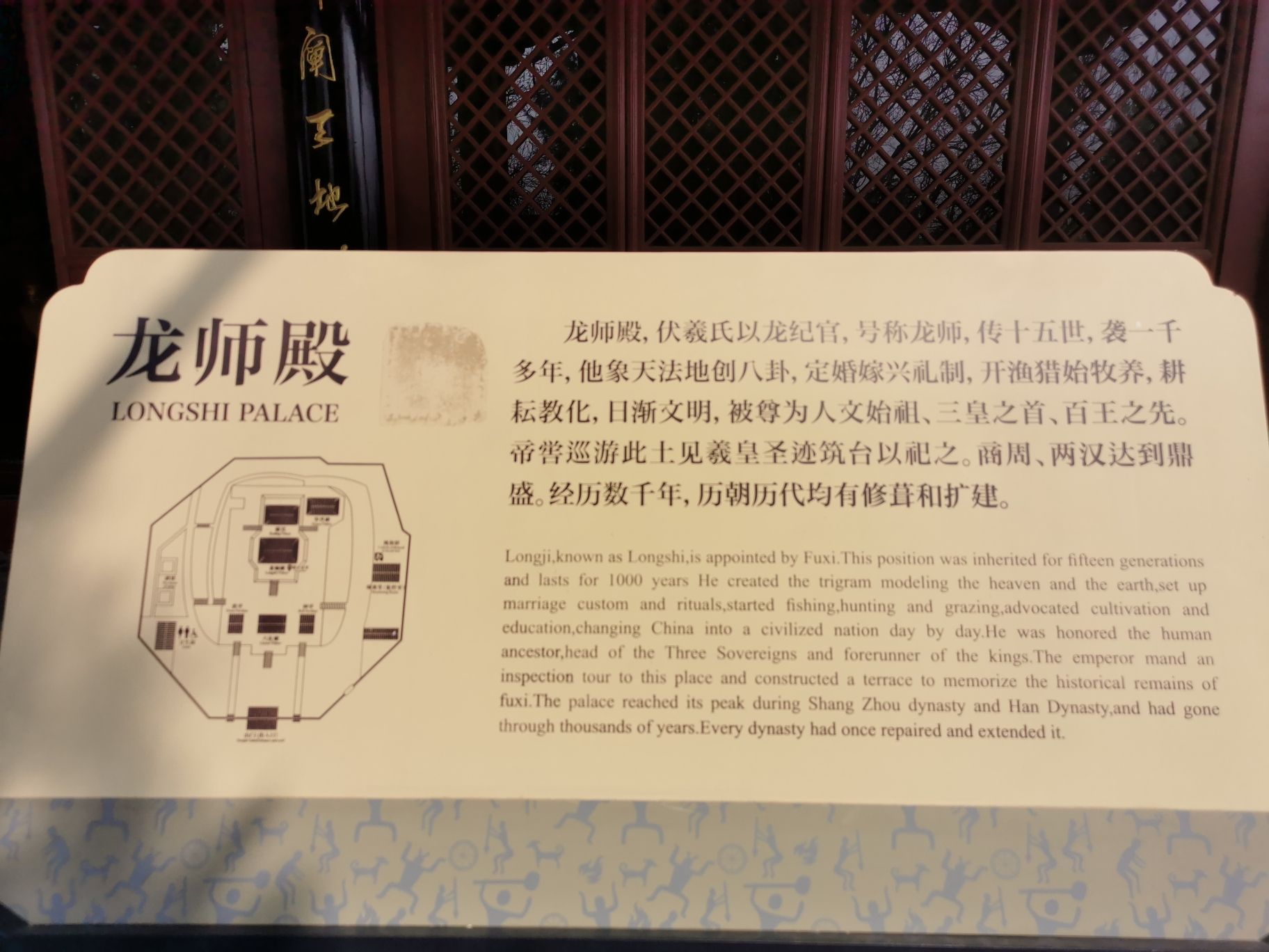 伏羲公园旅行图片 2
