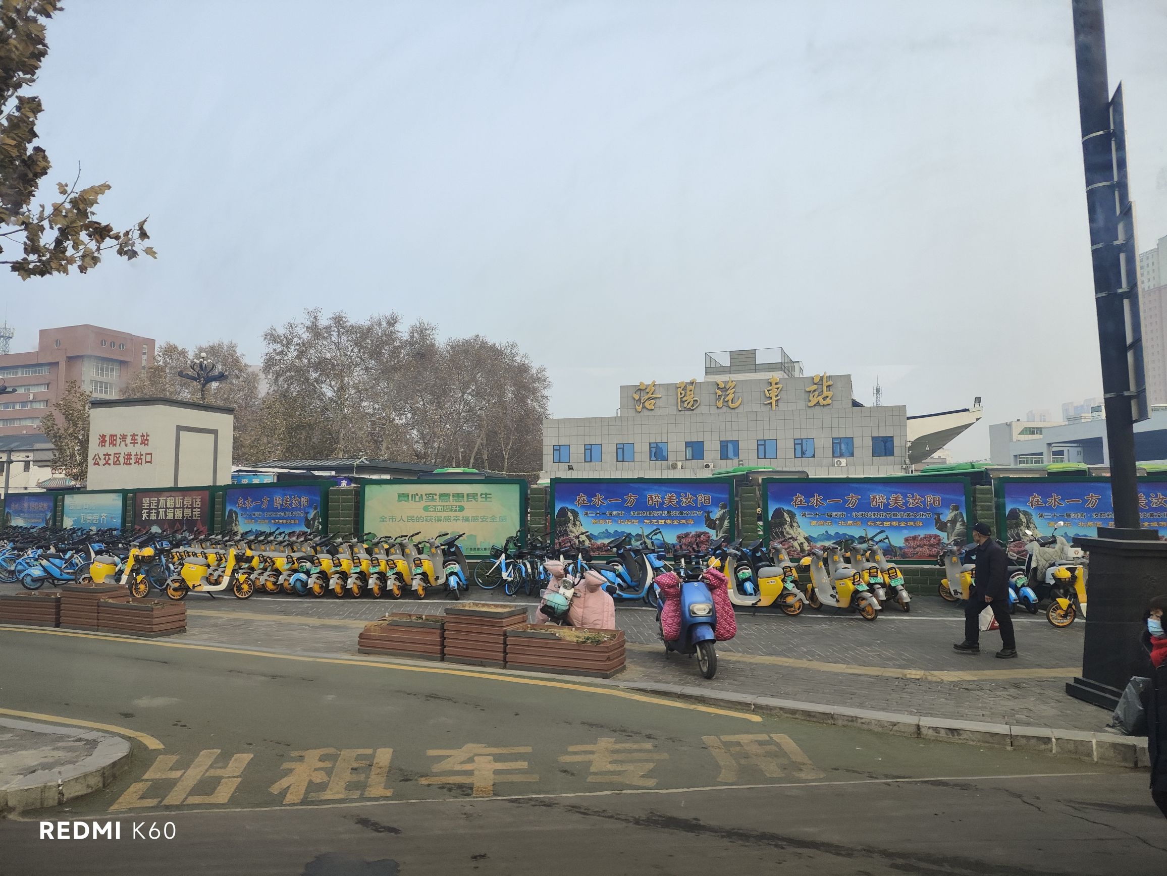 洛阳汽车站售票处