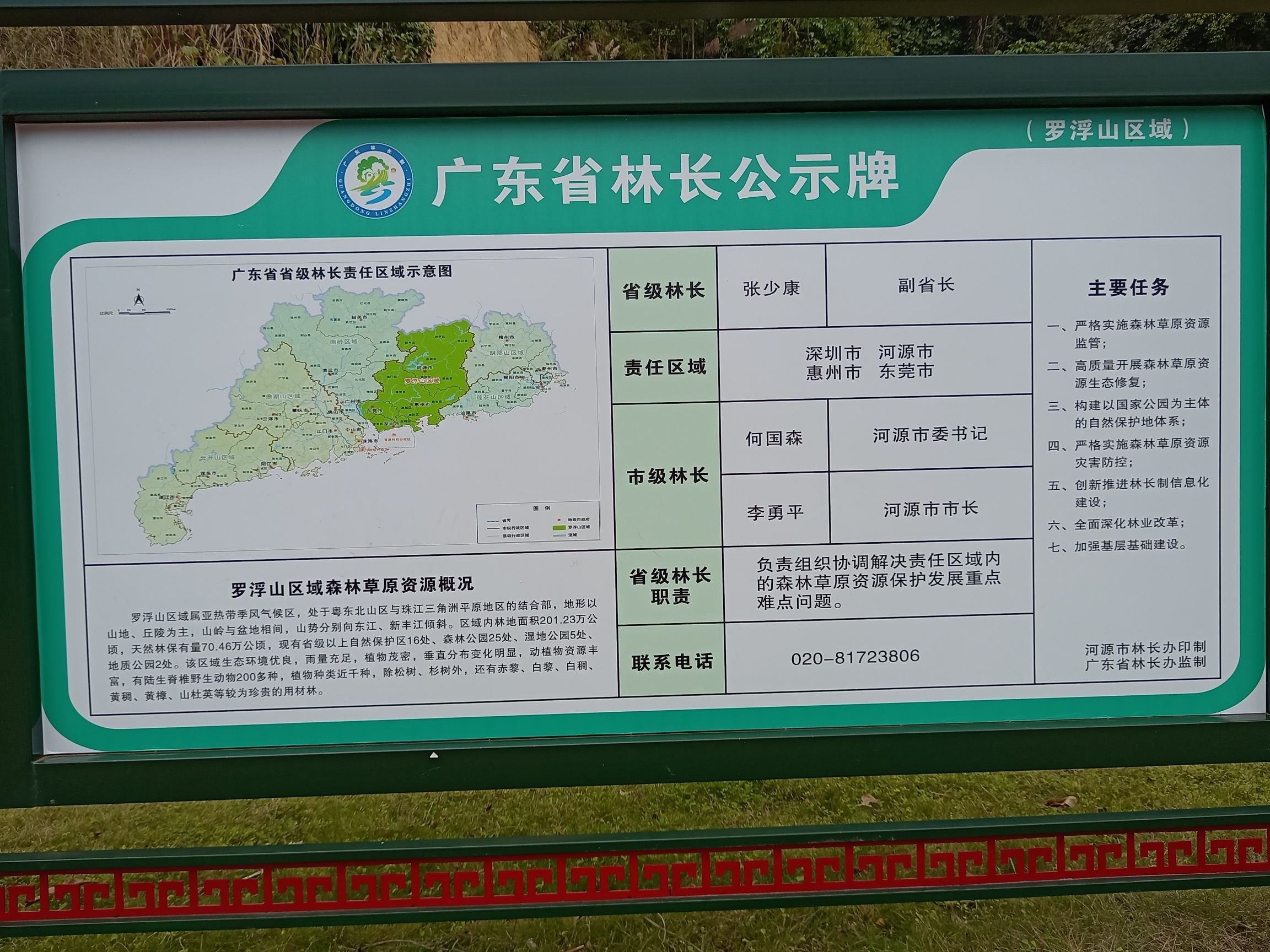新丰江森林公园-九里湖畔旅行图片 3