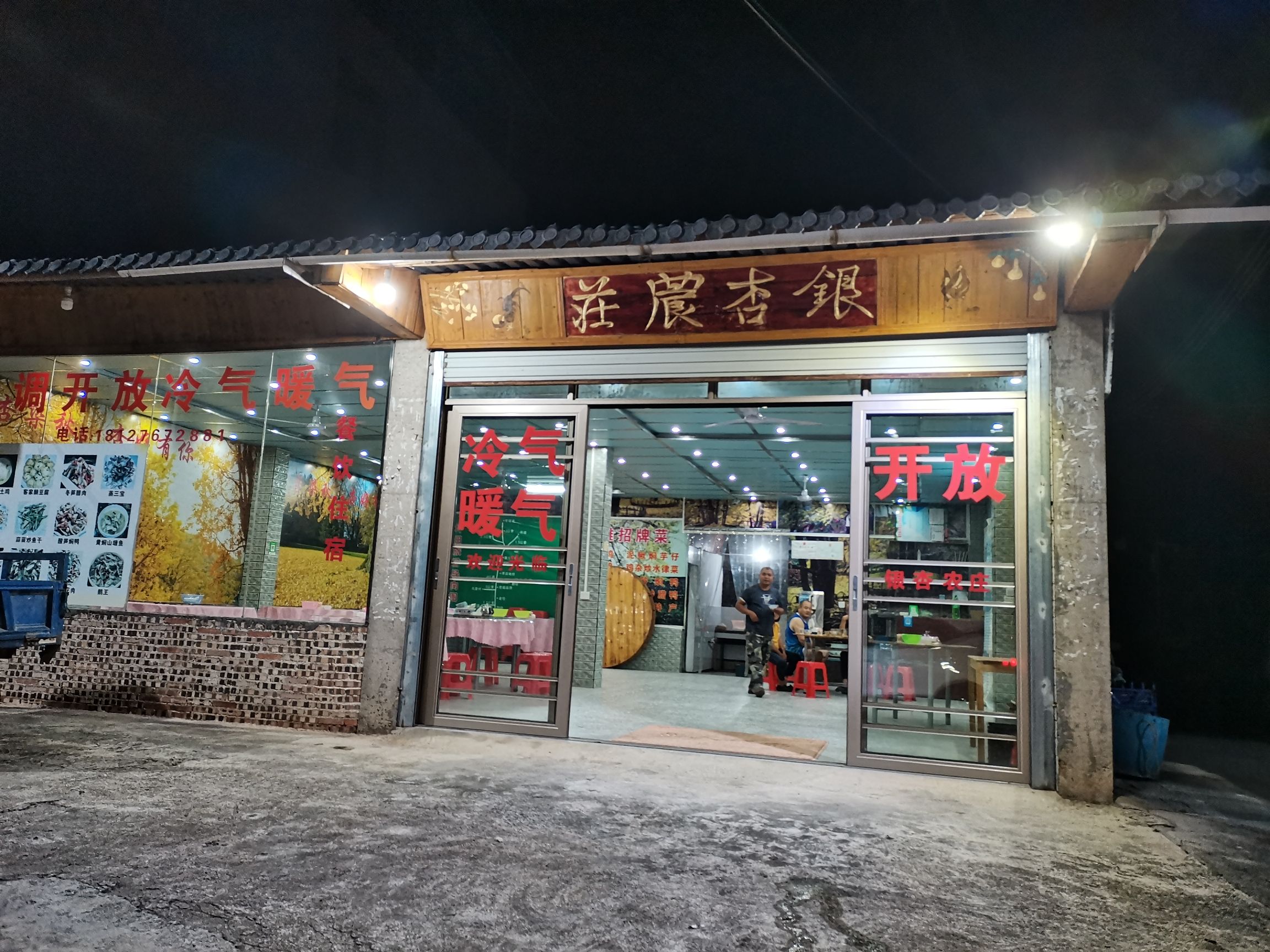 坪田银杏森林公园旅行图片 3