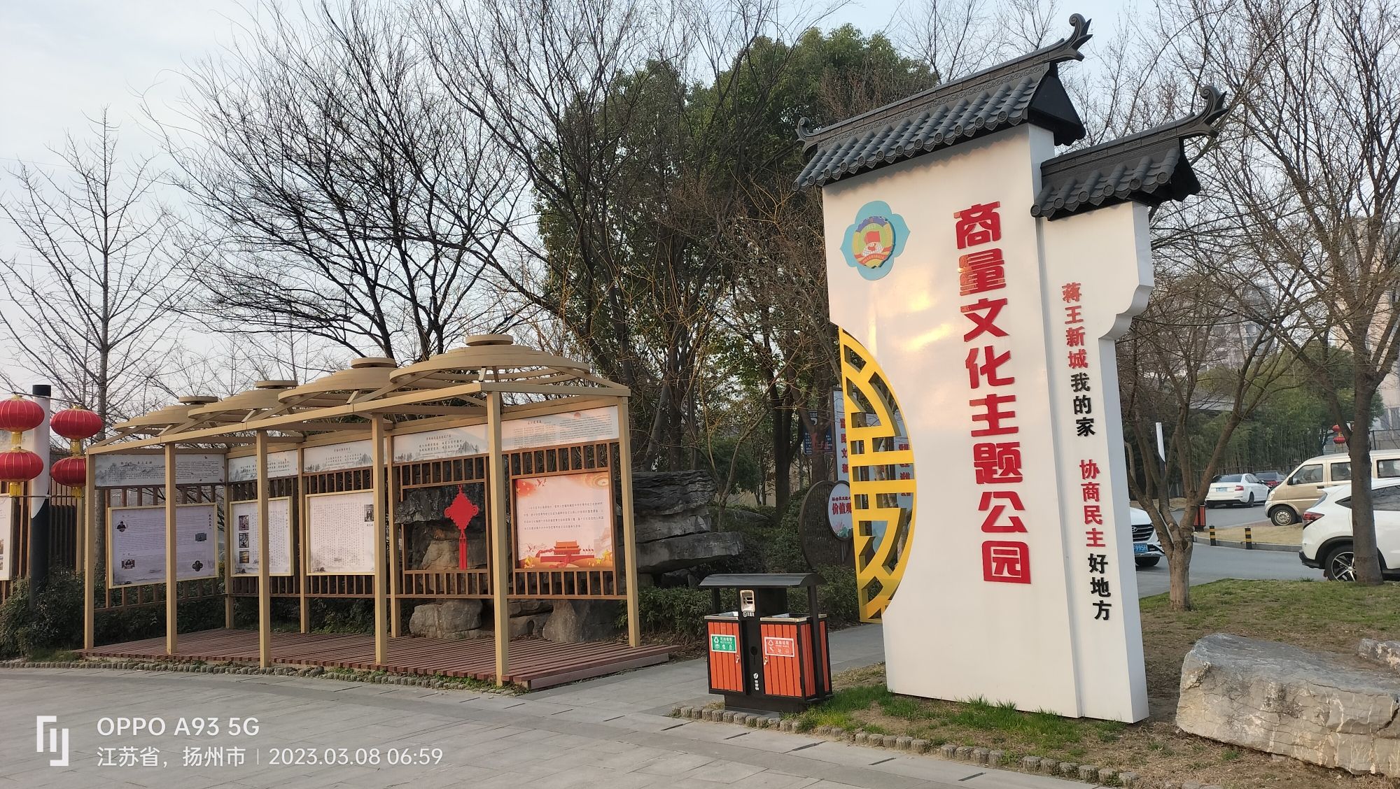 蒋王半岛公园旅行图片 2