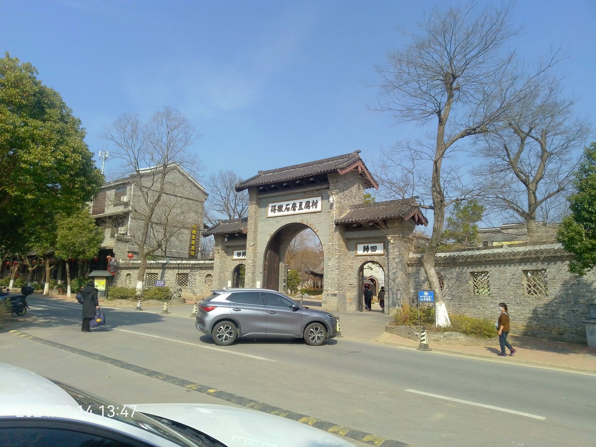 得撒石磨豆腐村旅行图片 1