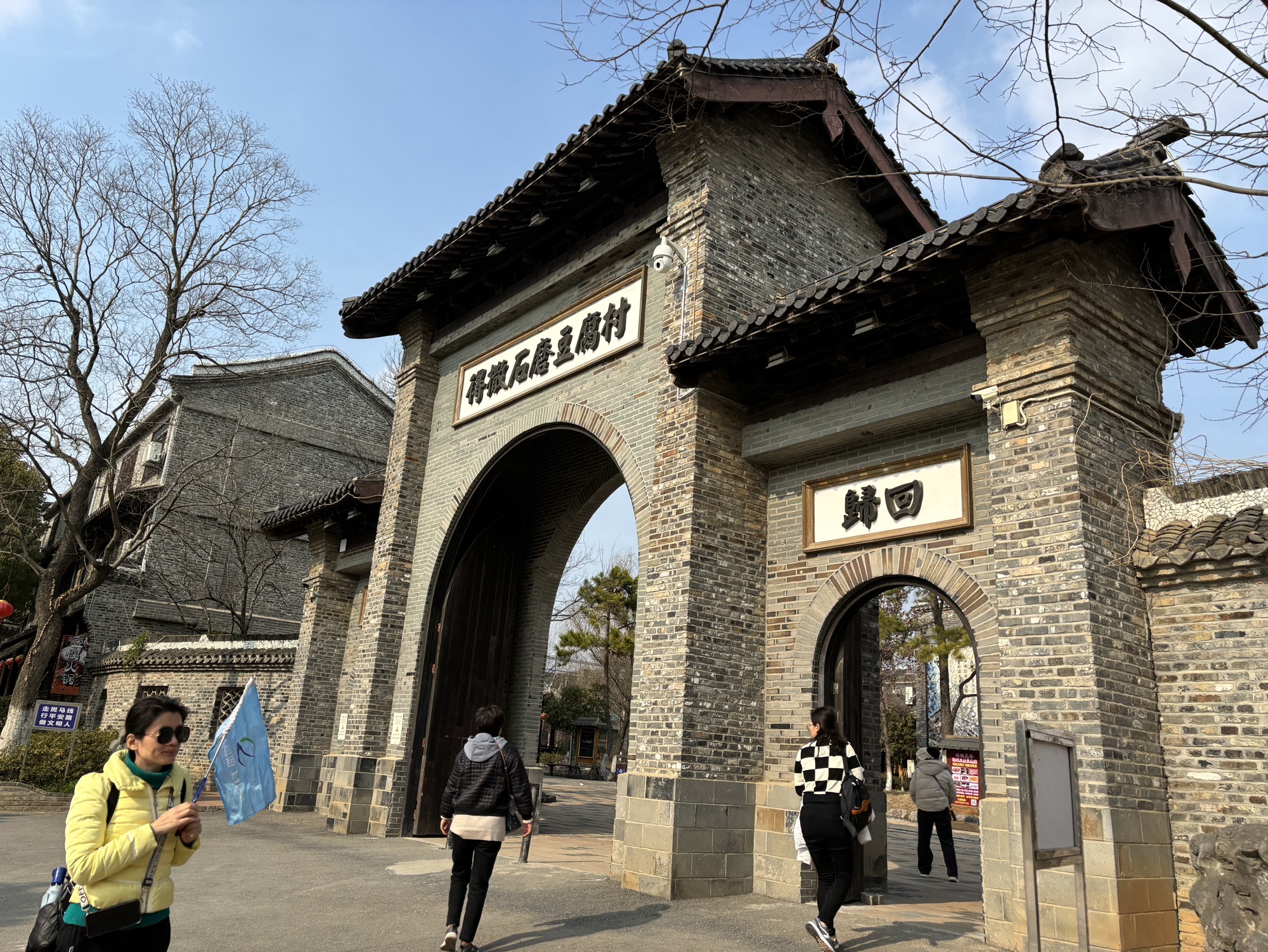 得撒石磨豆腐村旅行图片 1