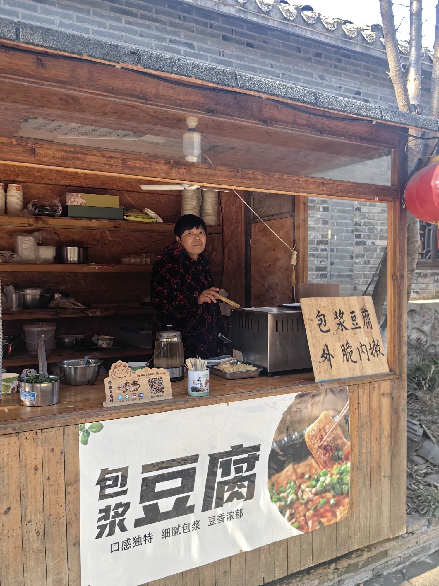 得撒石磨豆腐村旅行图片 3