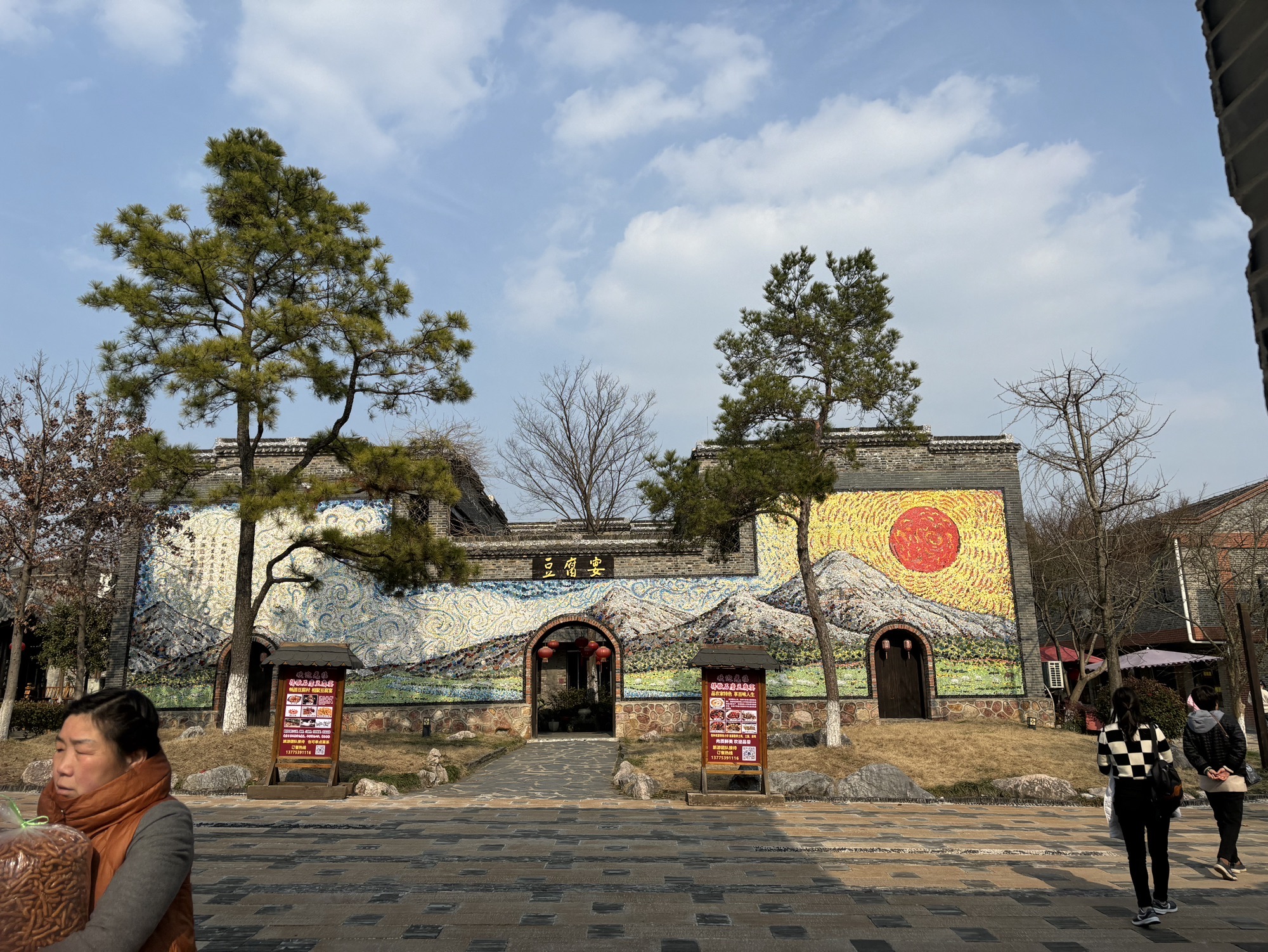 得撒石磨豆腐村旅行图片 2