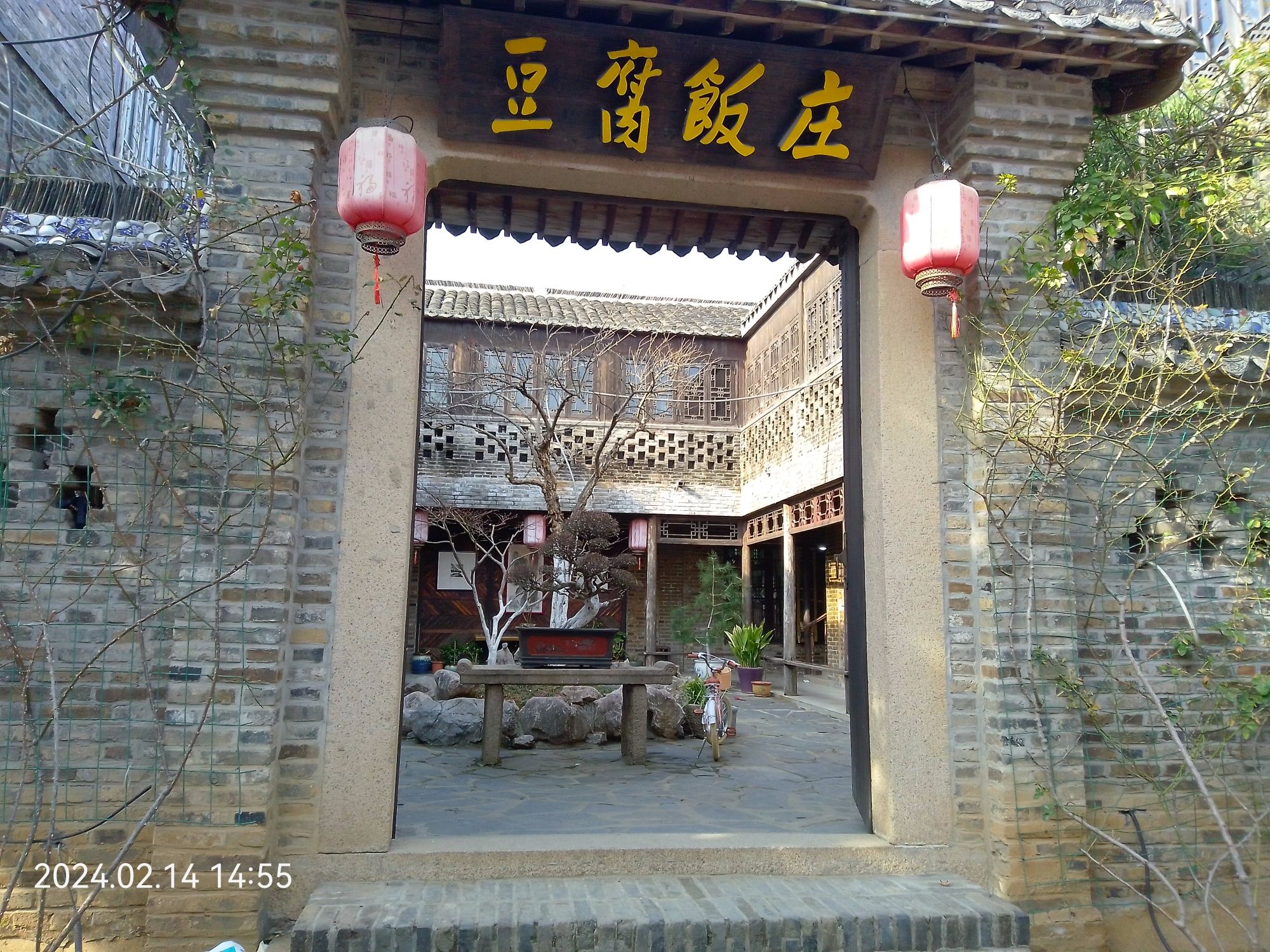得撒石磨豆腐村旅行图片 3