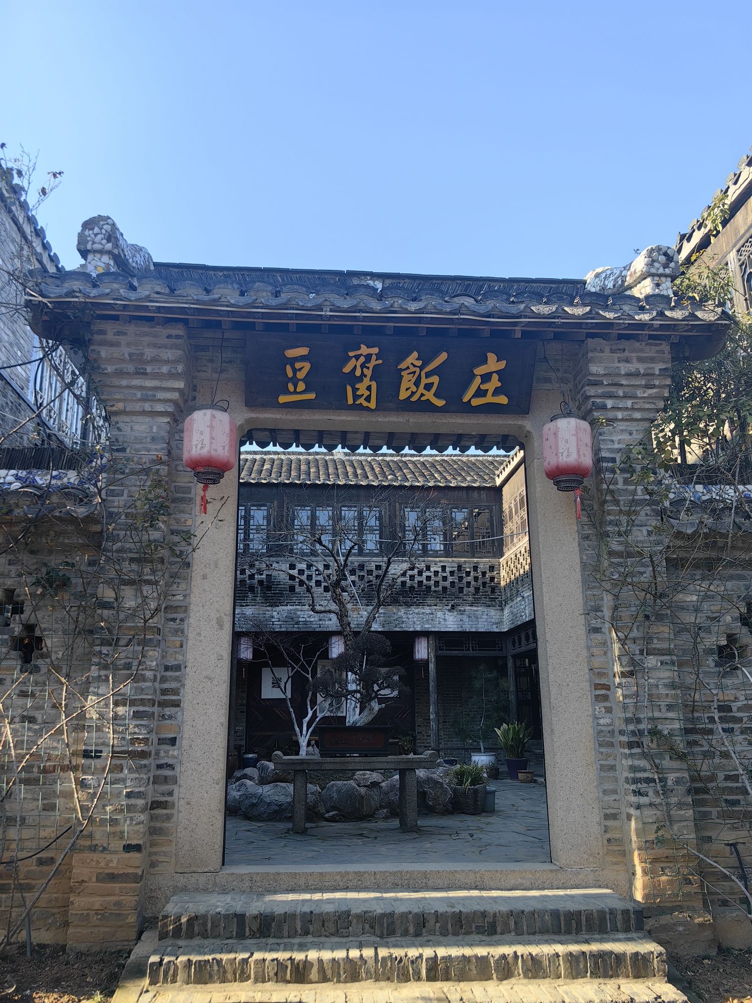 得撒石磨豆腐村旅行图片 2