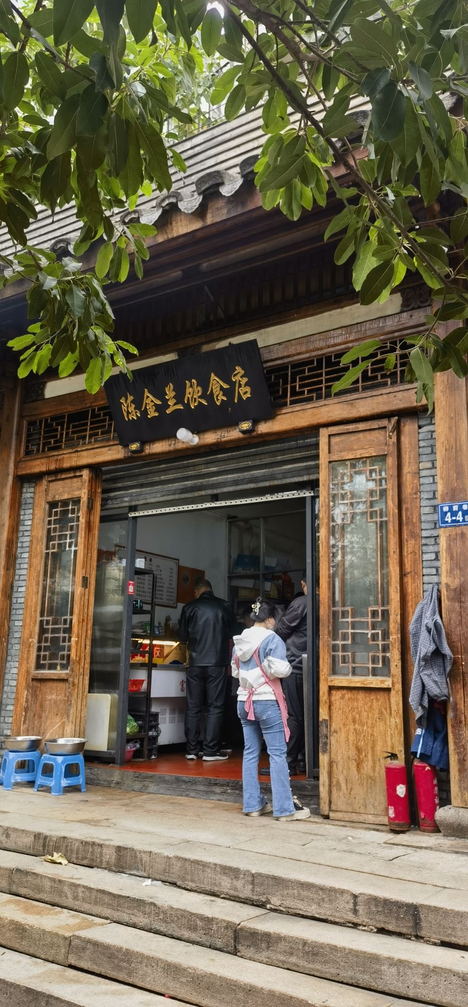 陈金兰饮食店(柳前巷店)