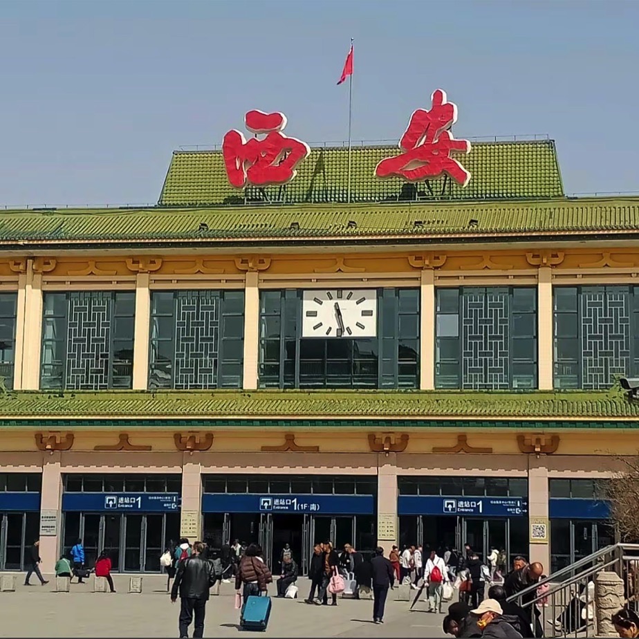 西安汽车站售票处