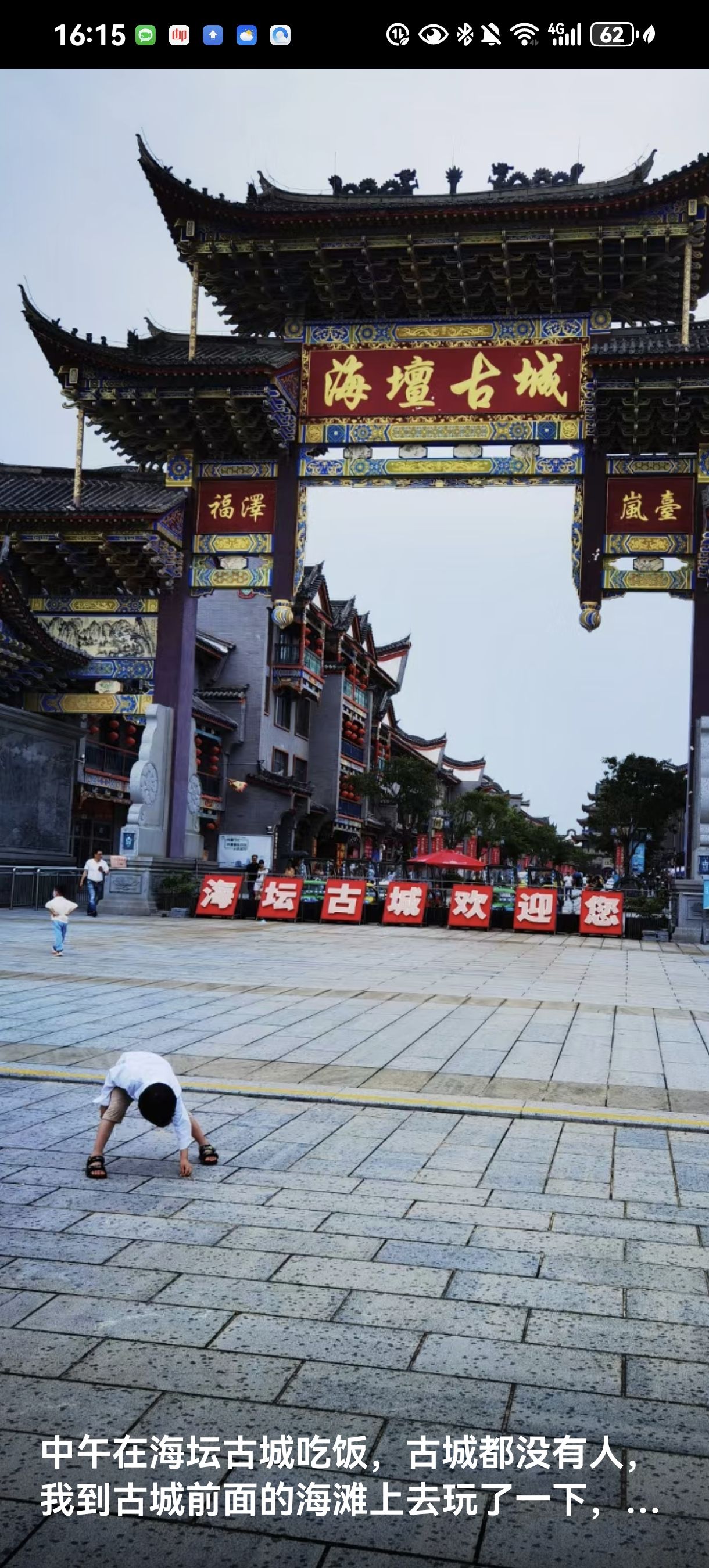 海坛岛风景区旅行图片 3