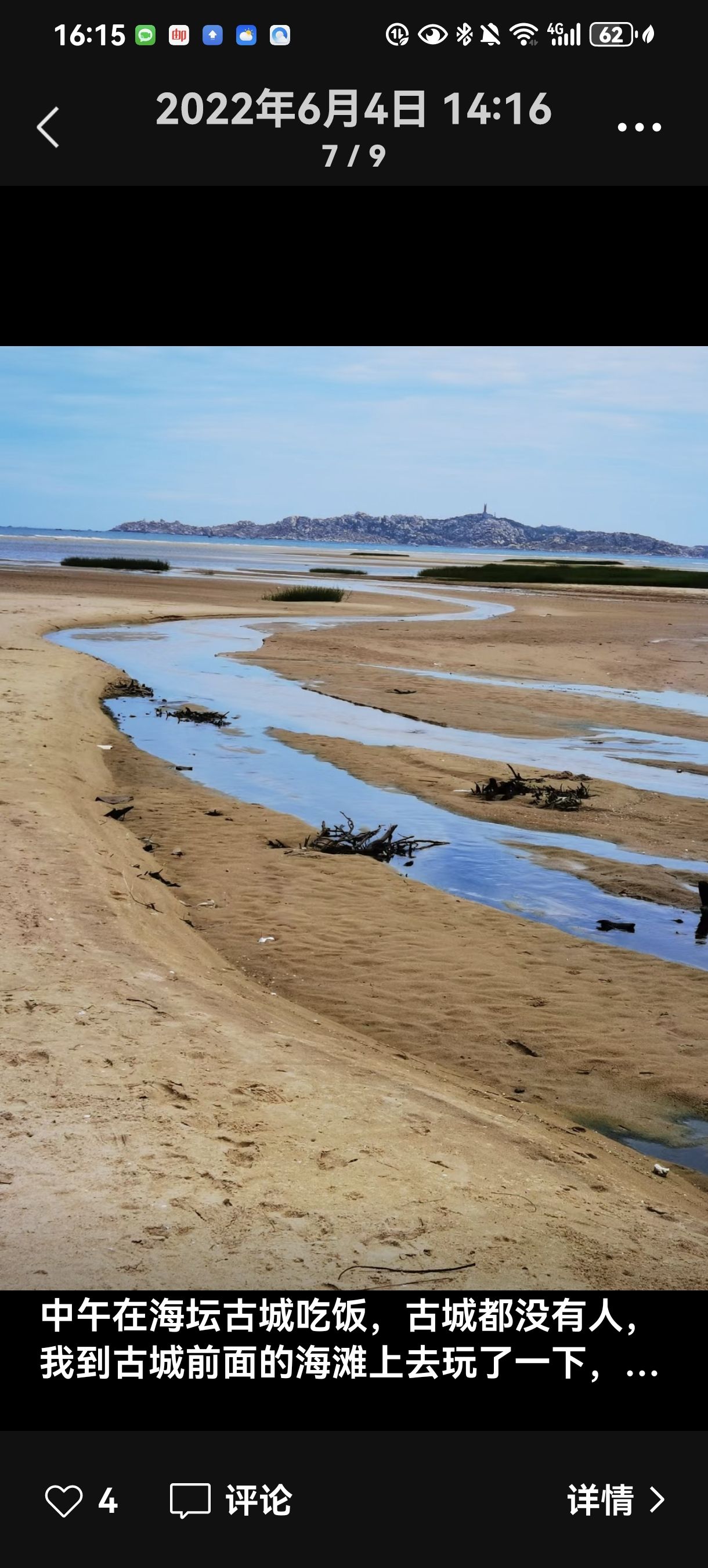 海坛岛风景区旅行图片 2