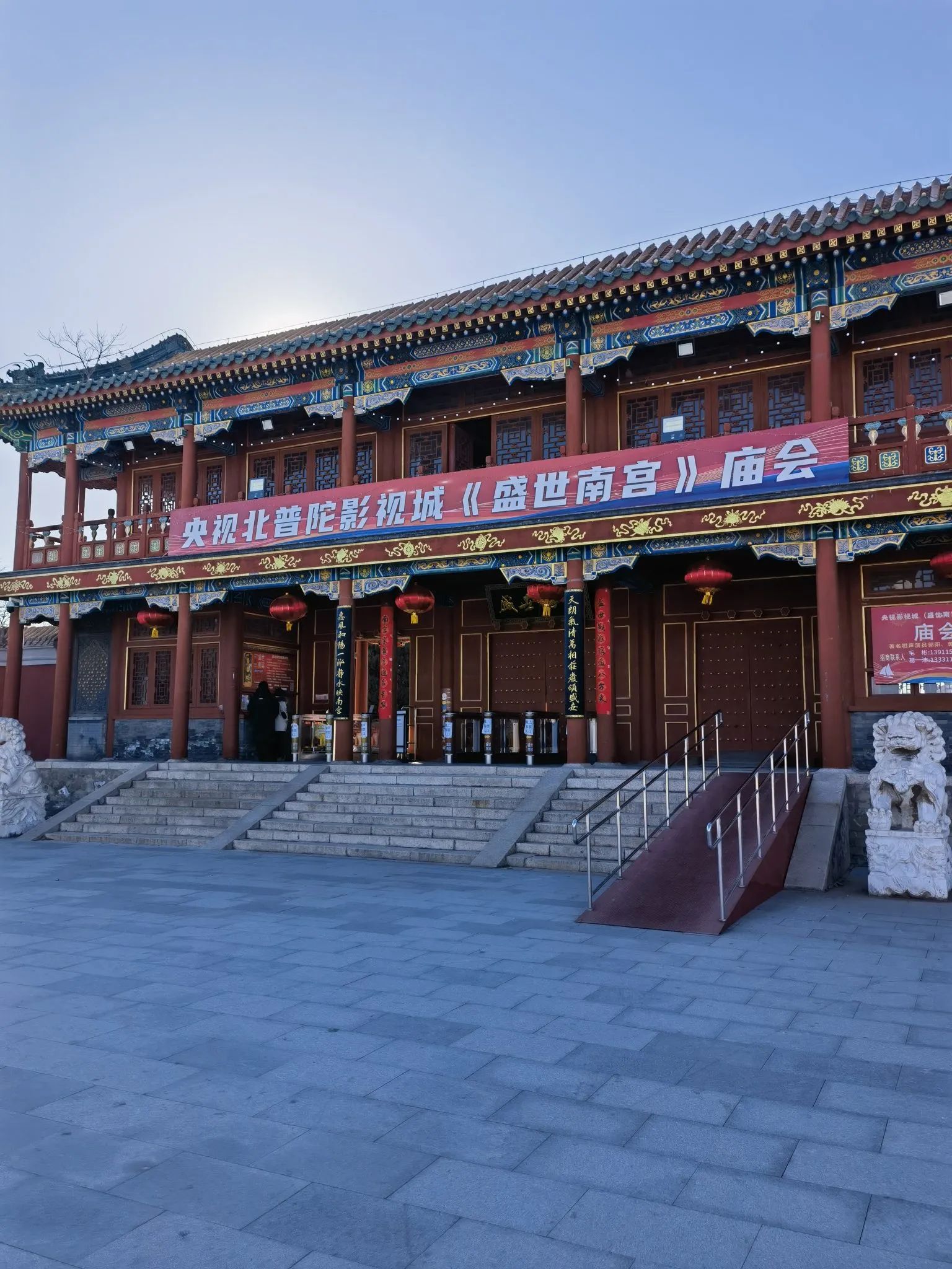 央视北普陀影视城