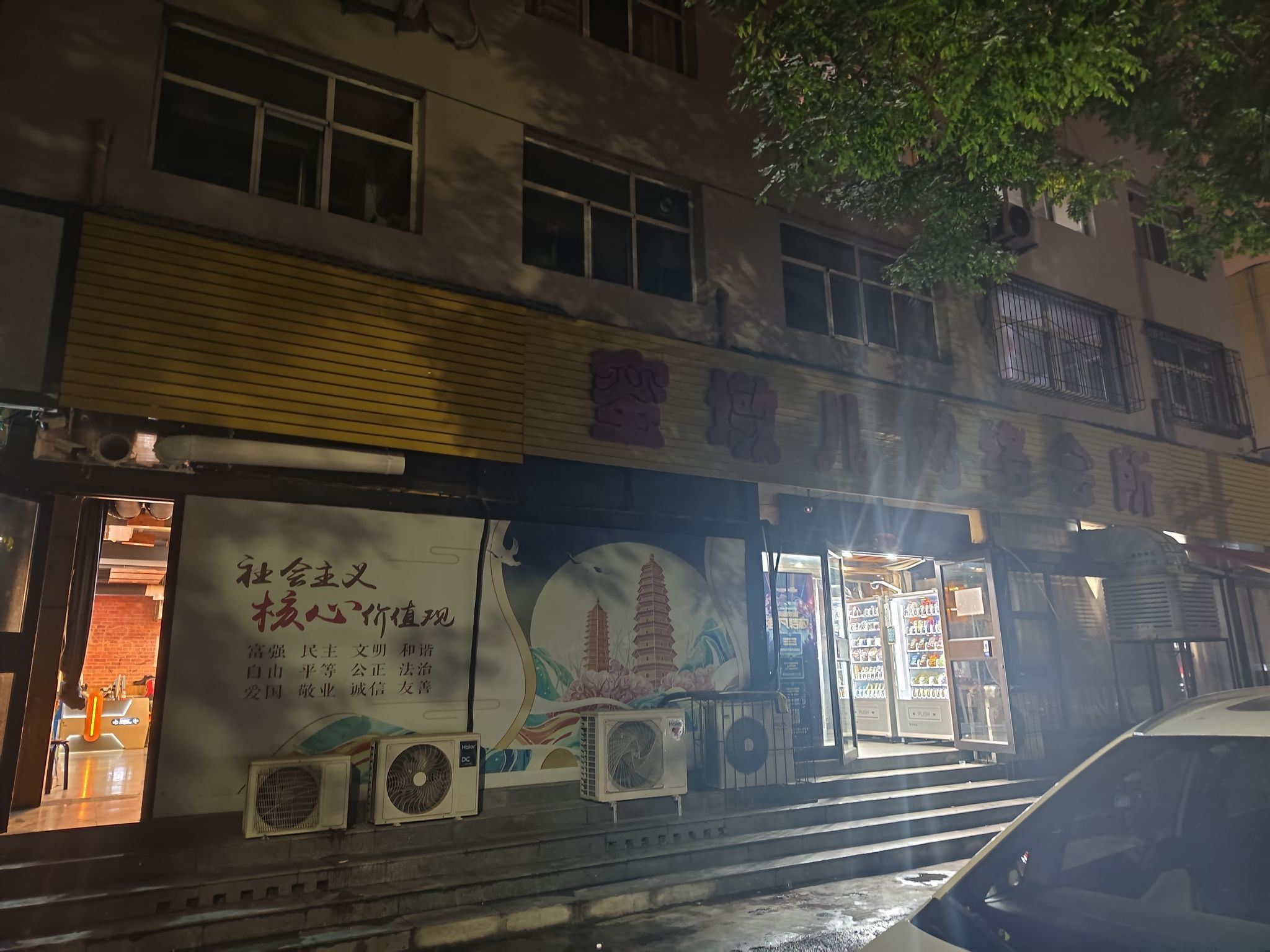 蜜墩儿网络会所