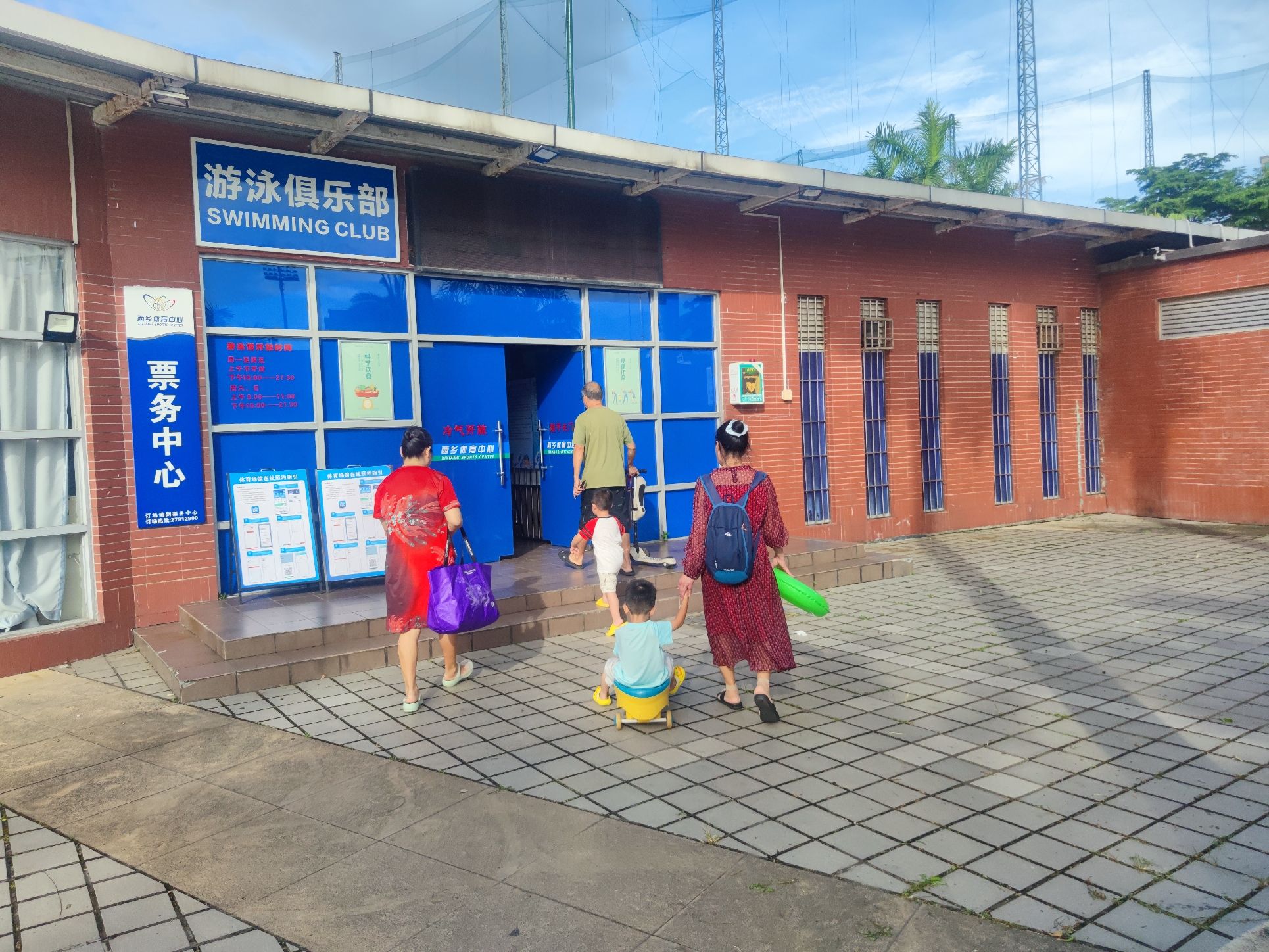 场地封面-西乡体育中心游泳俱乐部