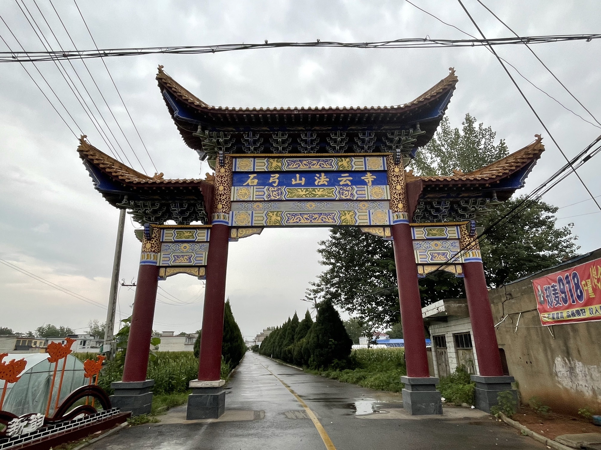 石弓法云寺实景照片