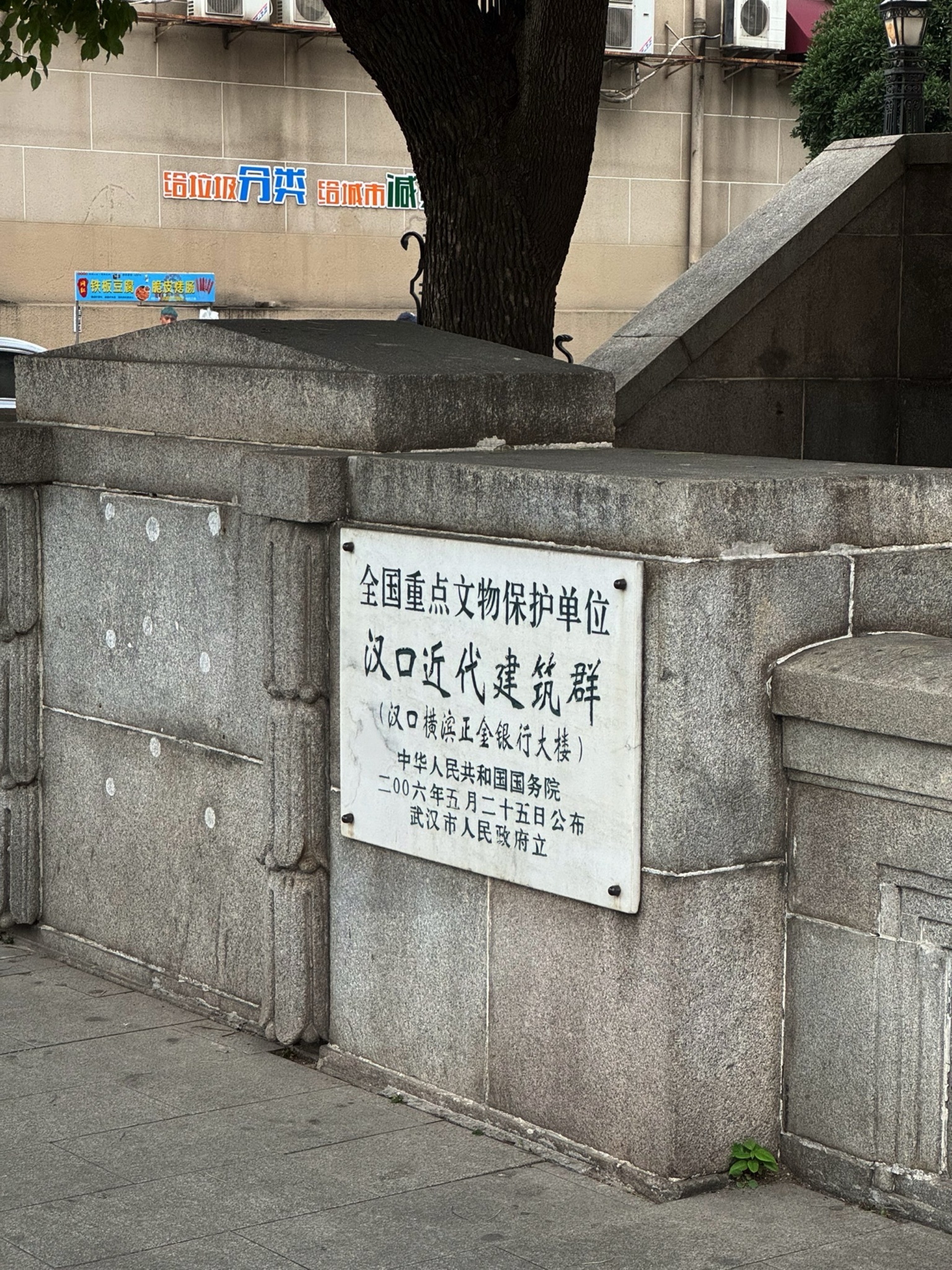 汉口横滨正金银行大楼旧址旅行图片 1