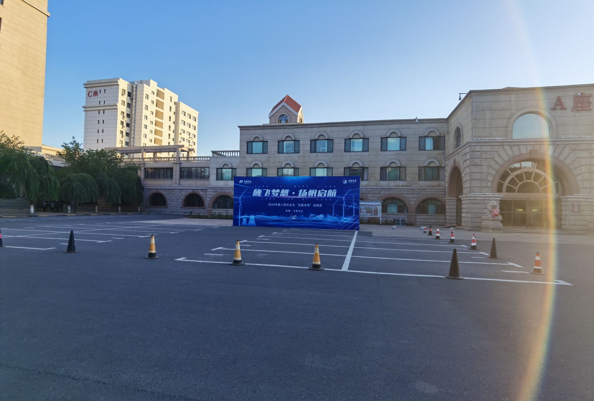 海关总署乌鲁木齐教育培训基地
