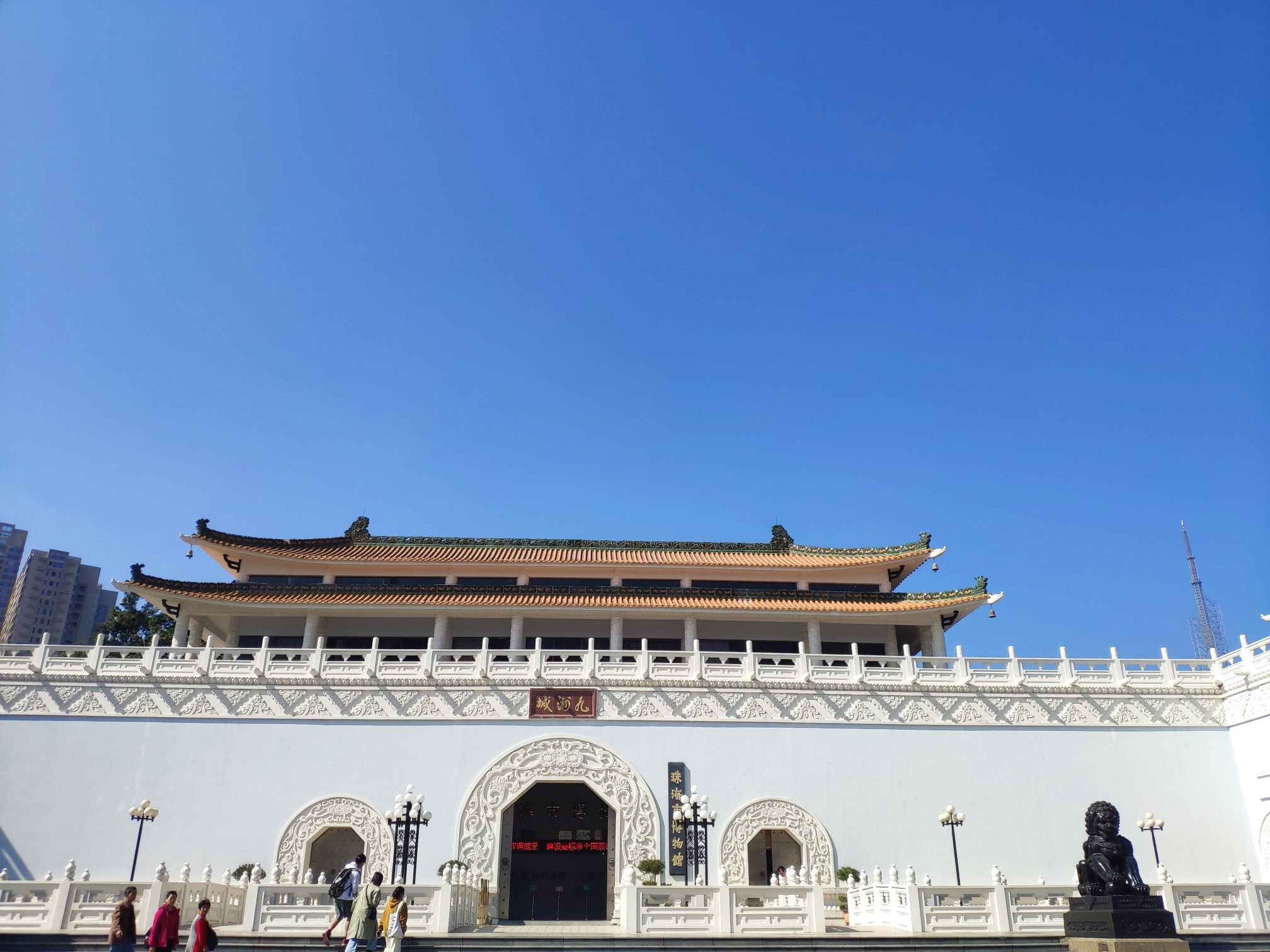 九洲城(不对外开放)旅行图片 1