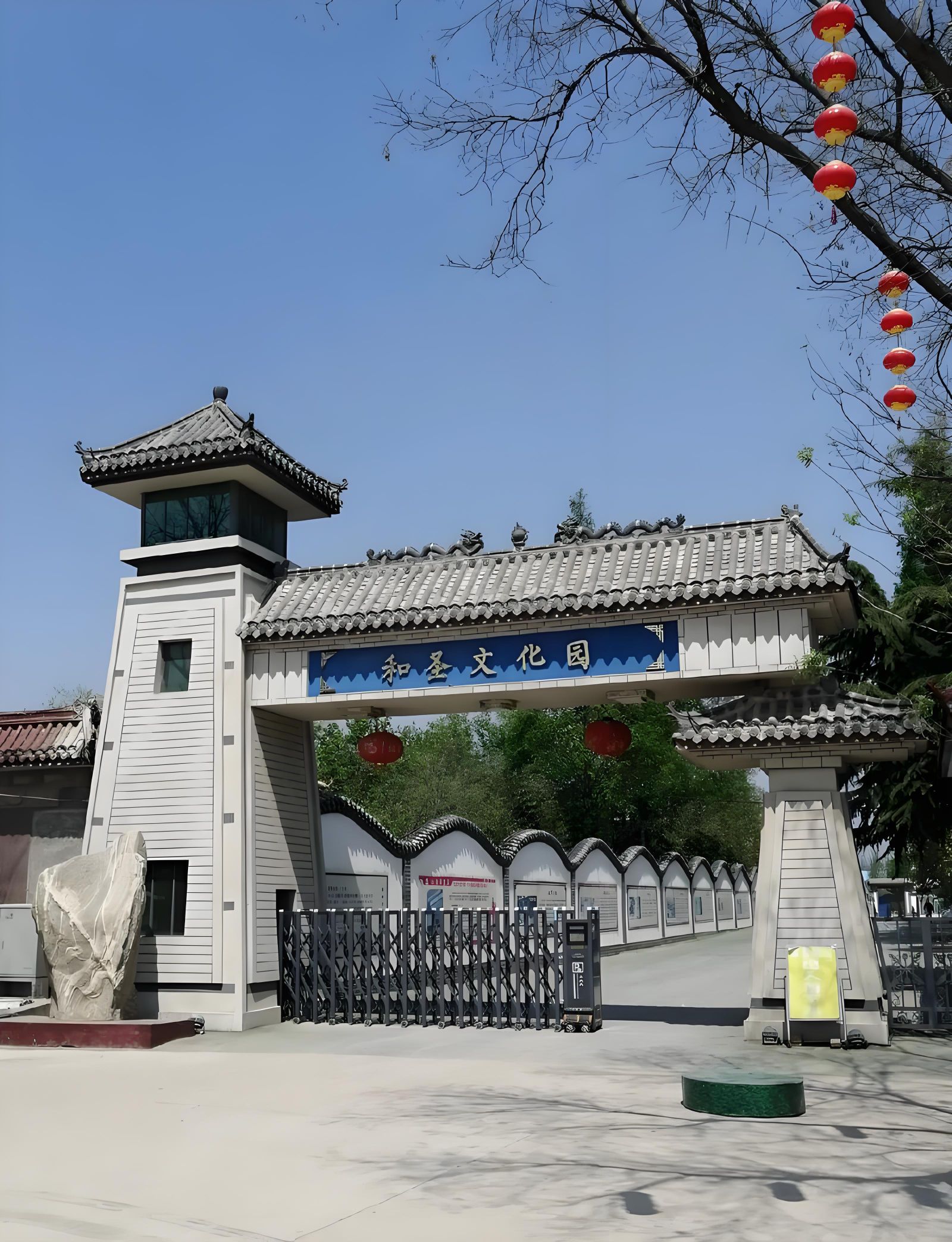 新泰和圣园旅行图片 2