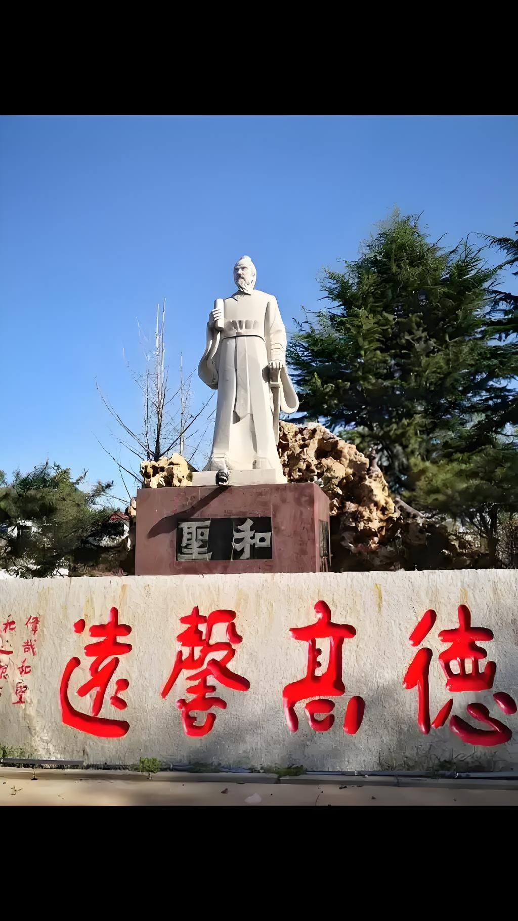 新泰和圣园旅行图片 3