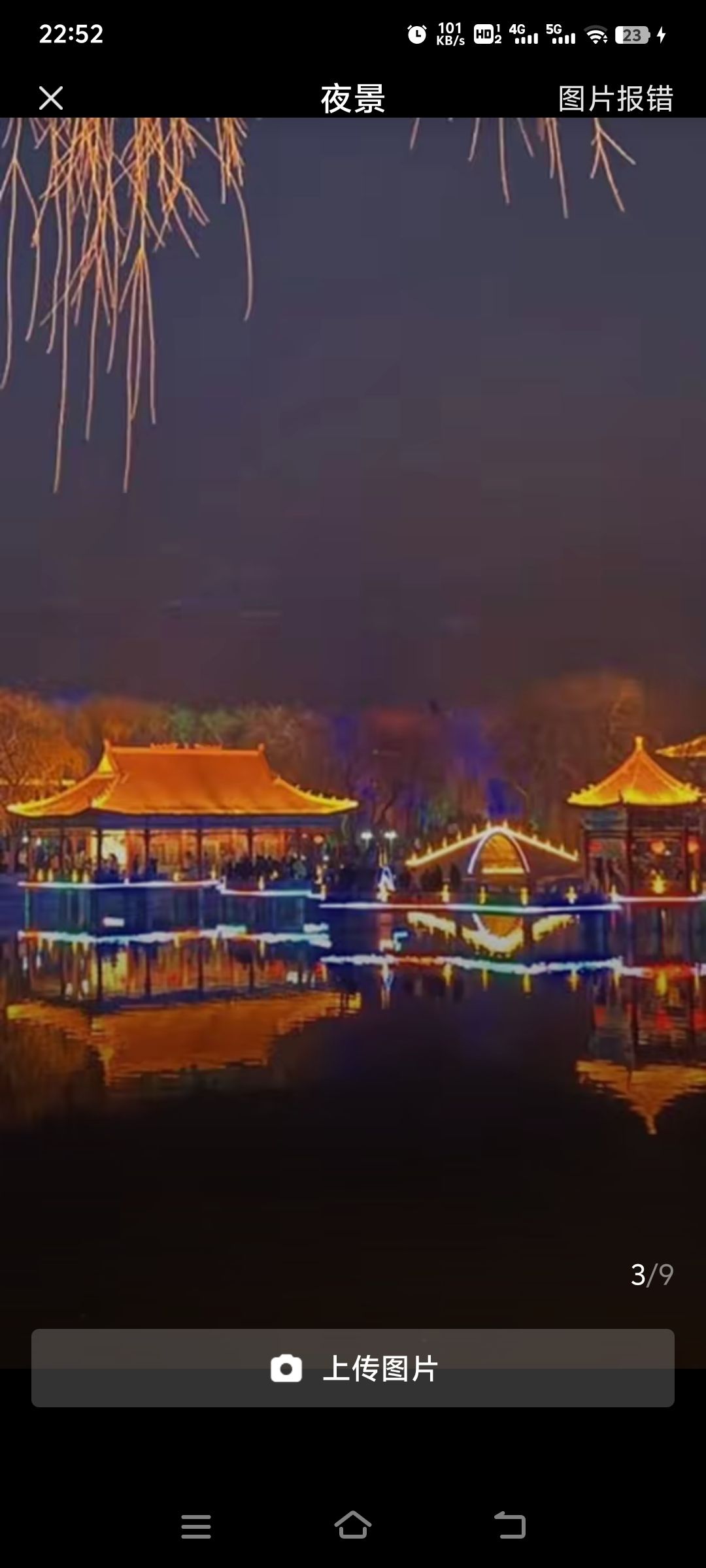 新泰和圣园旅行图片 1
